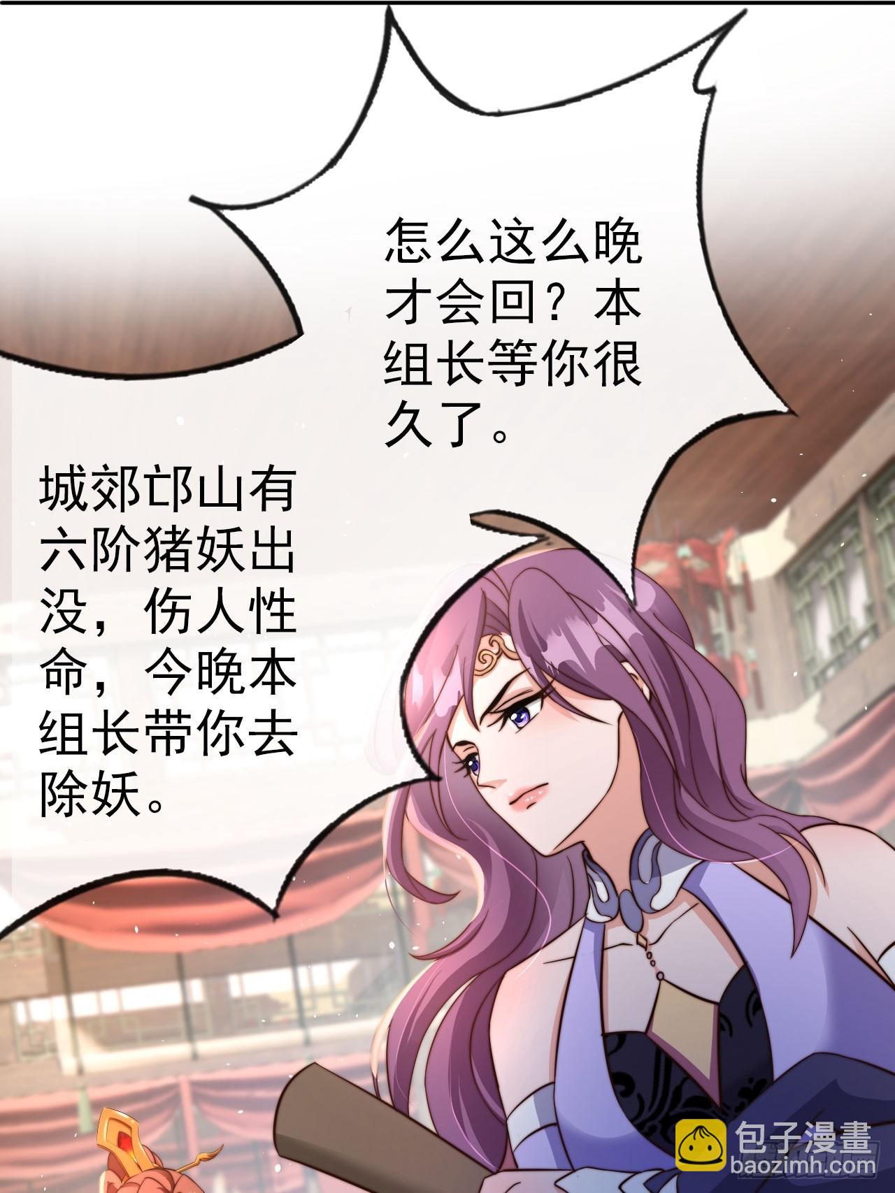 07 离紫牌又近了一步-第8话