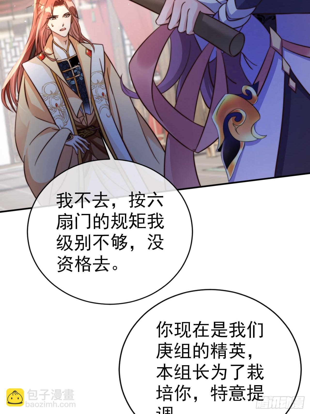 07 离紫牌又近了一步-第8话