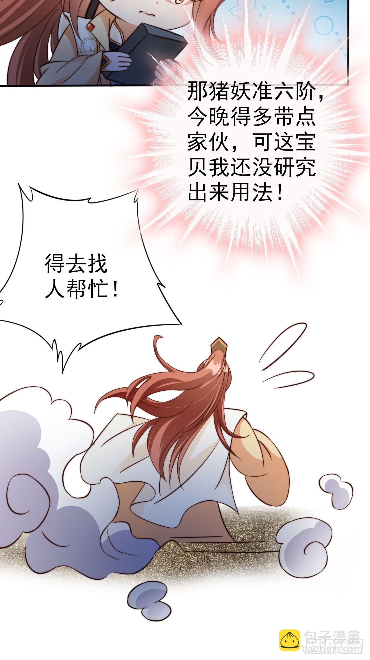 07 离紫牌又近了一步-第8话