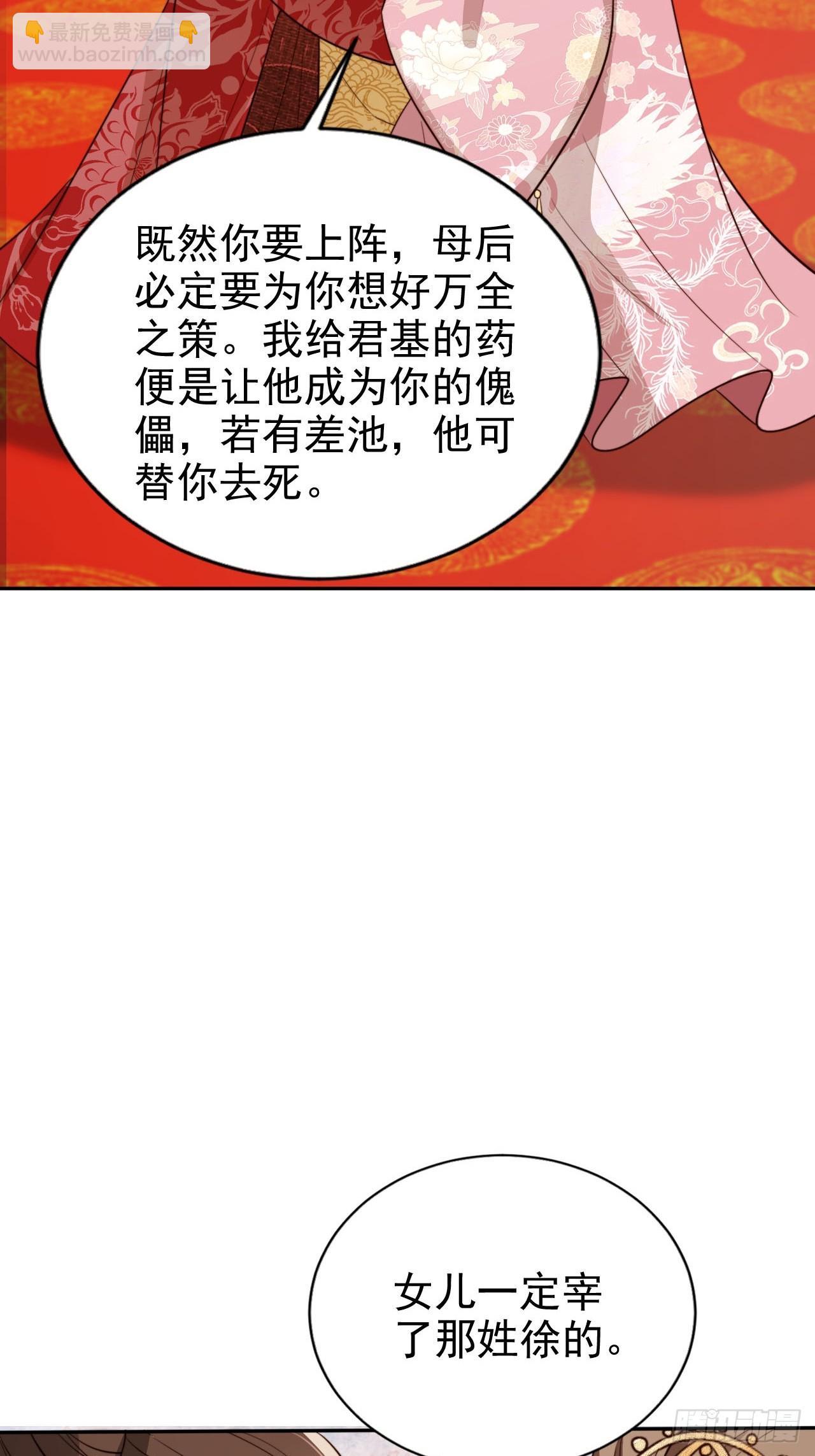 71 天下女人一个样(1/2)-第72话