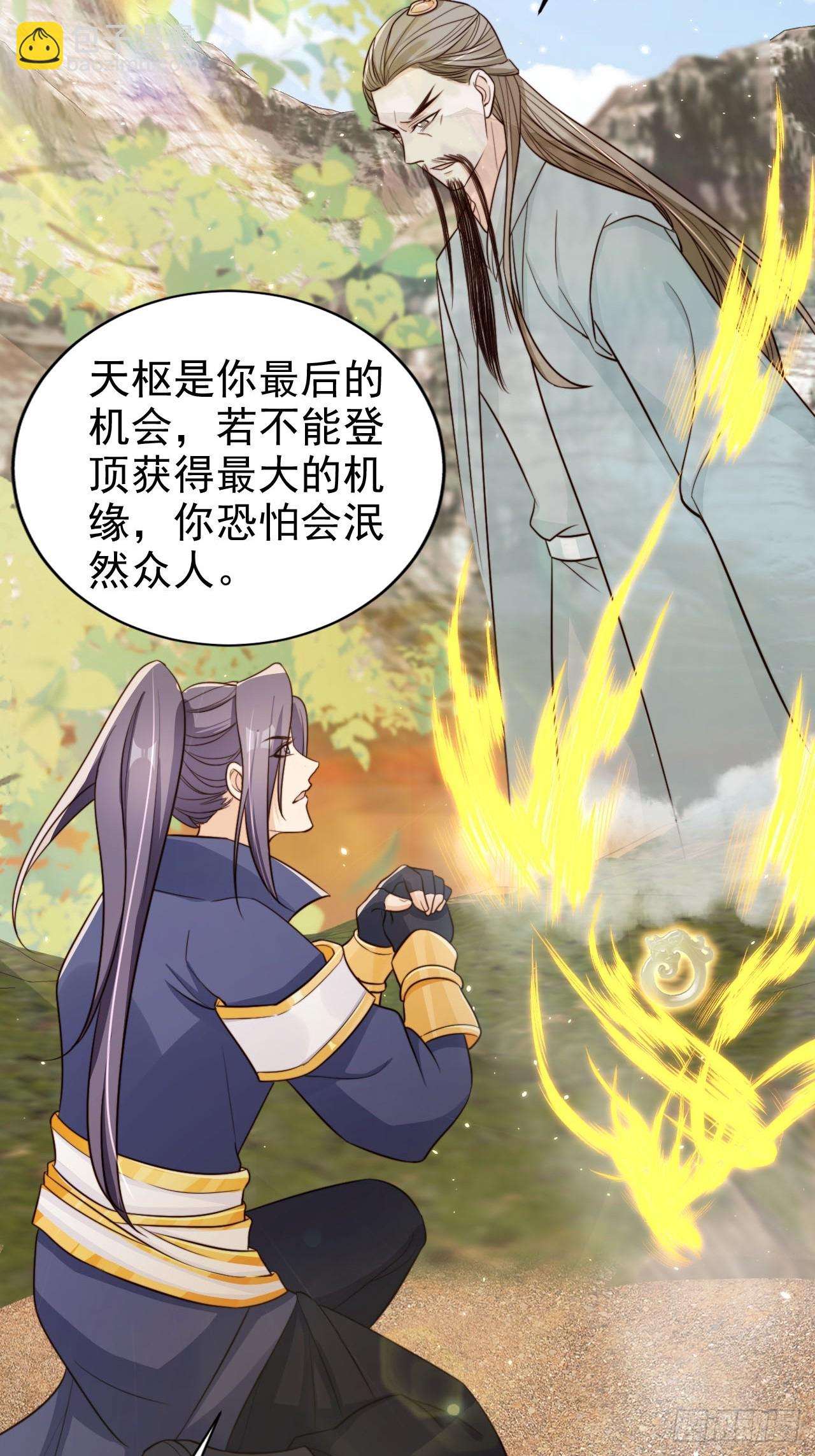 71 天下女人一个样(1/2)-第72话