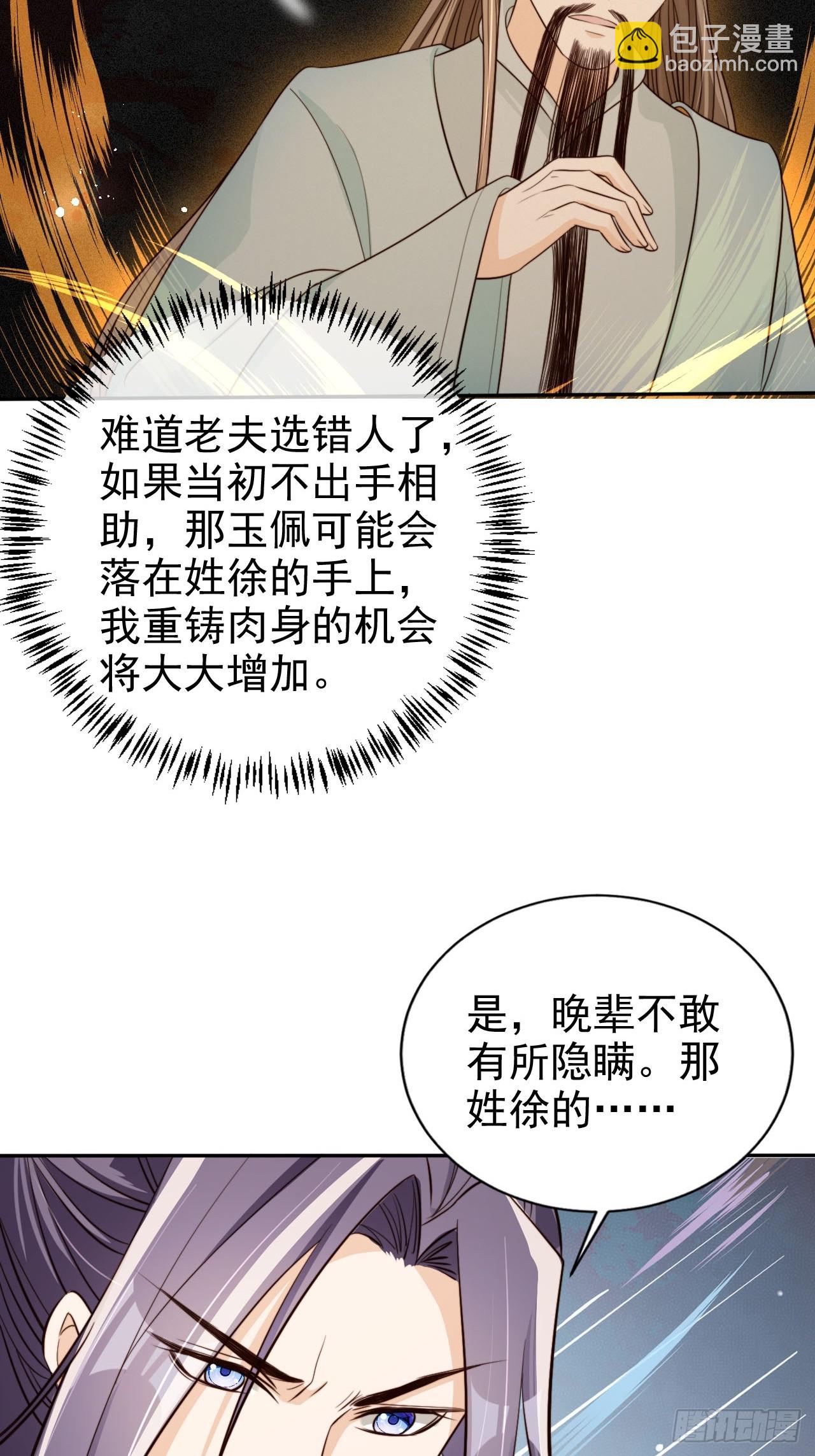 71 天下女人一个样(1/2)-第72话