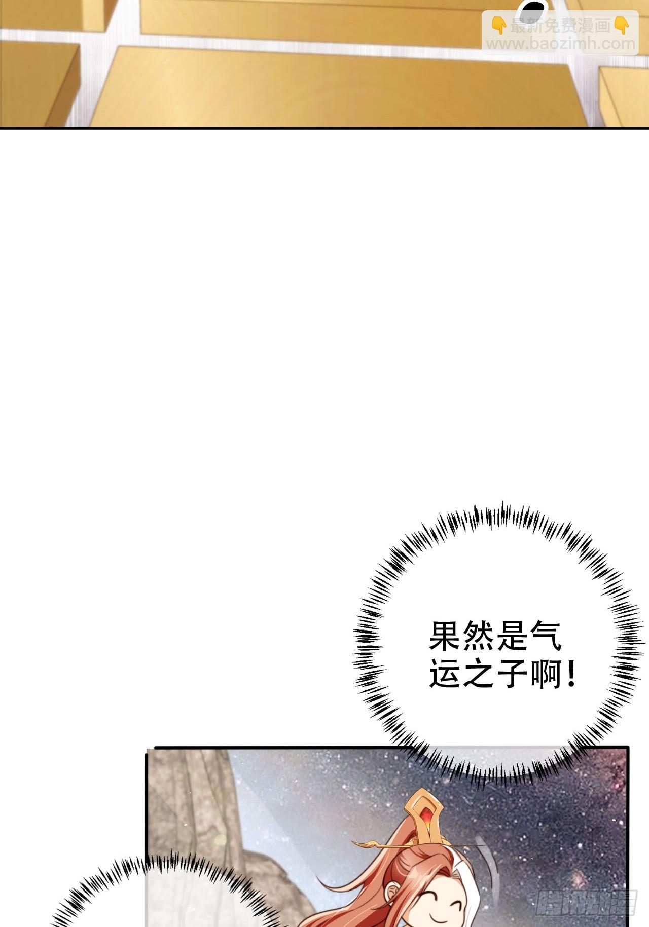 73 气运之子(1/2)-第74话