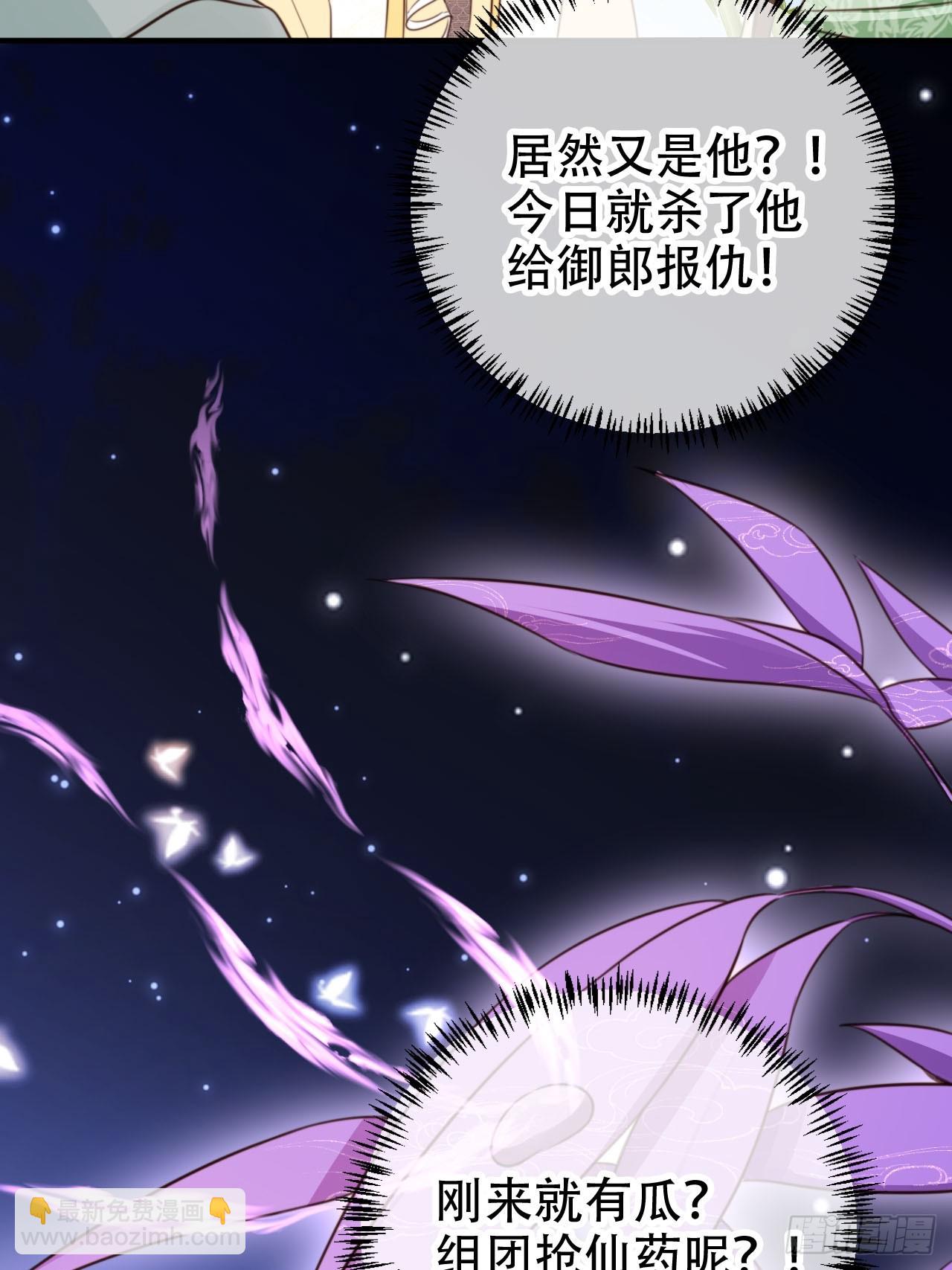 75 古棺神花(1/2)-第76话