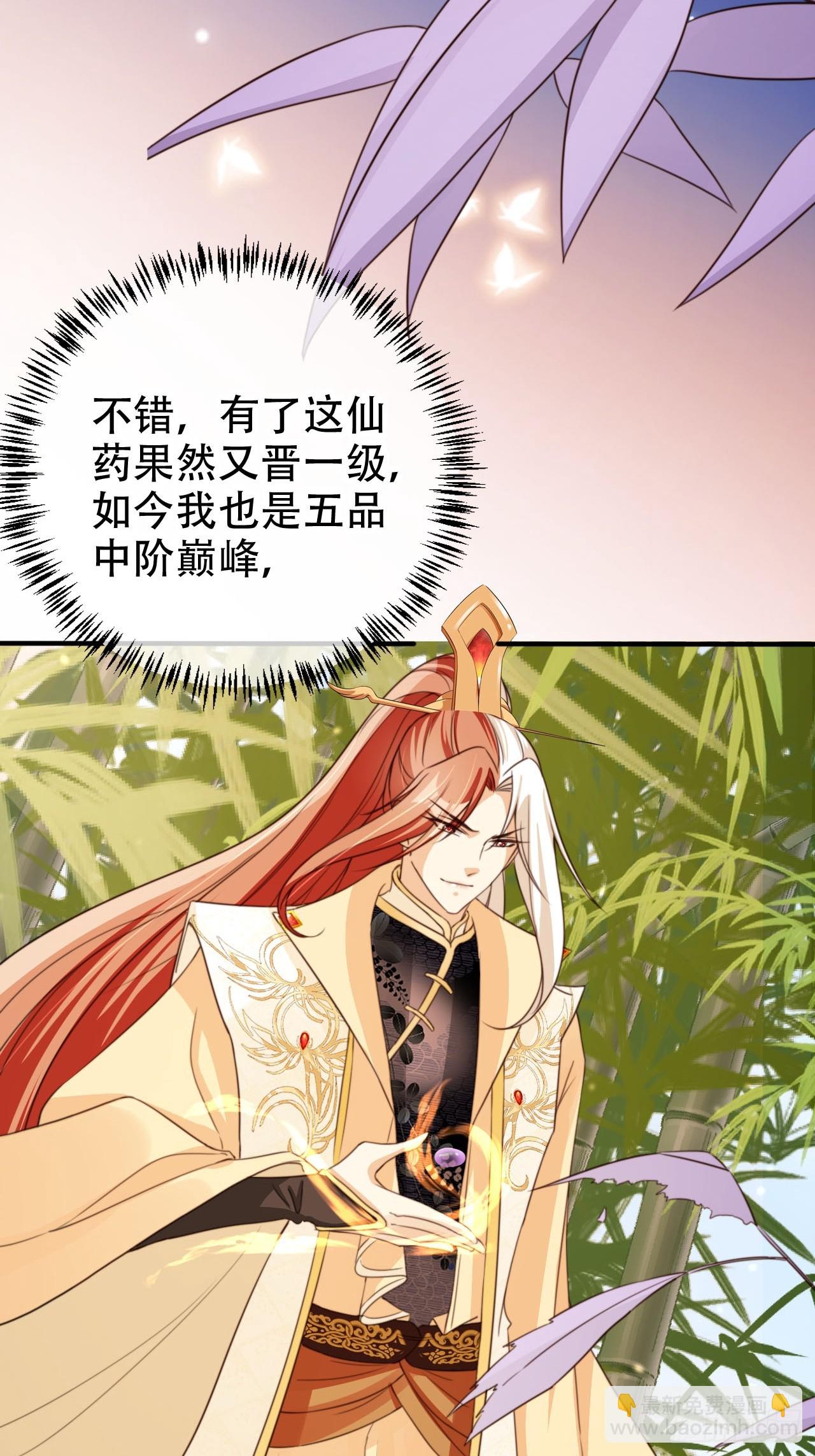 75 古棺神花(1/2)-第76话