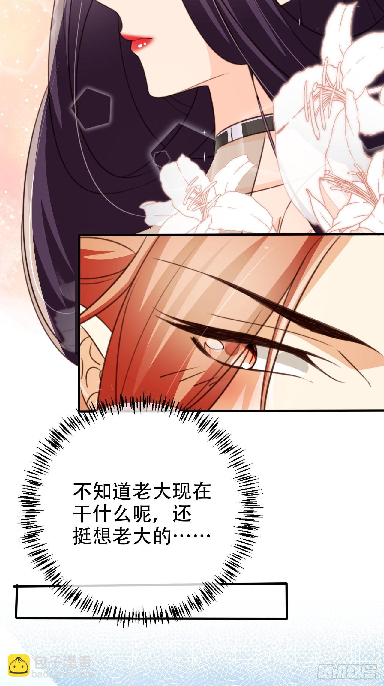 75 古棺神花(1/2)-第76话