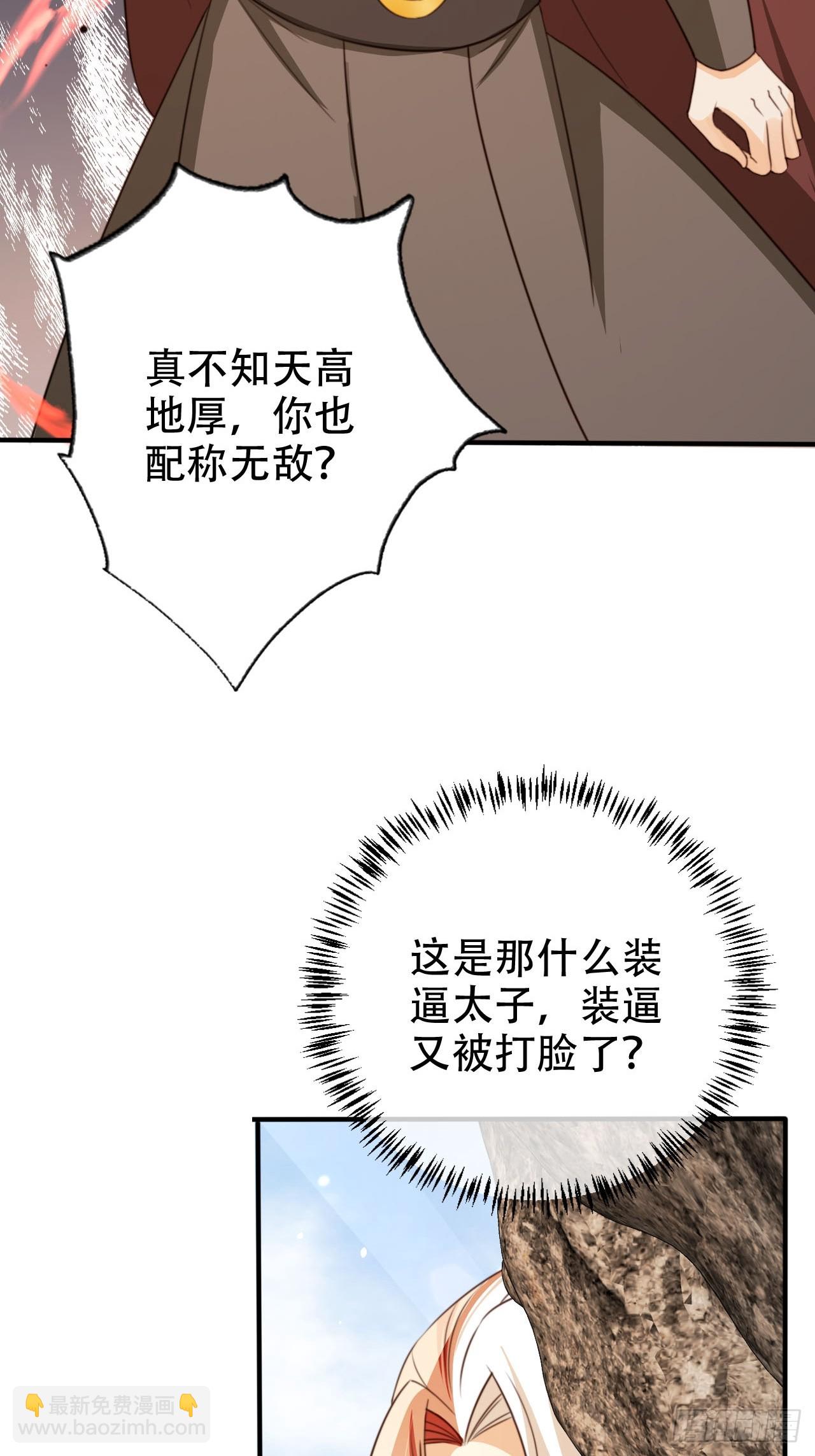 75 古棺神花(1/2)-第76话