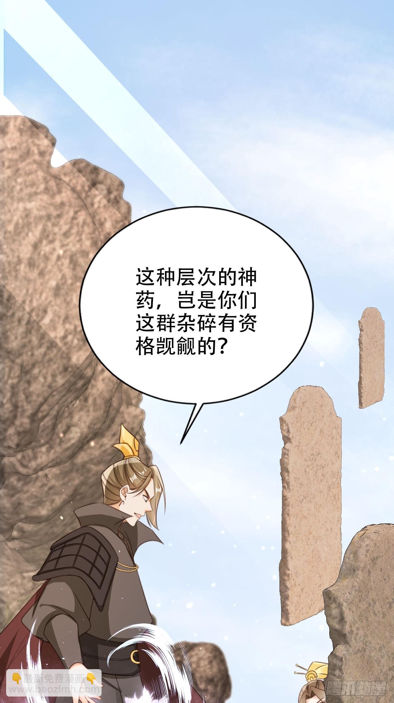 75 古棺神花(1/2)-第76话