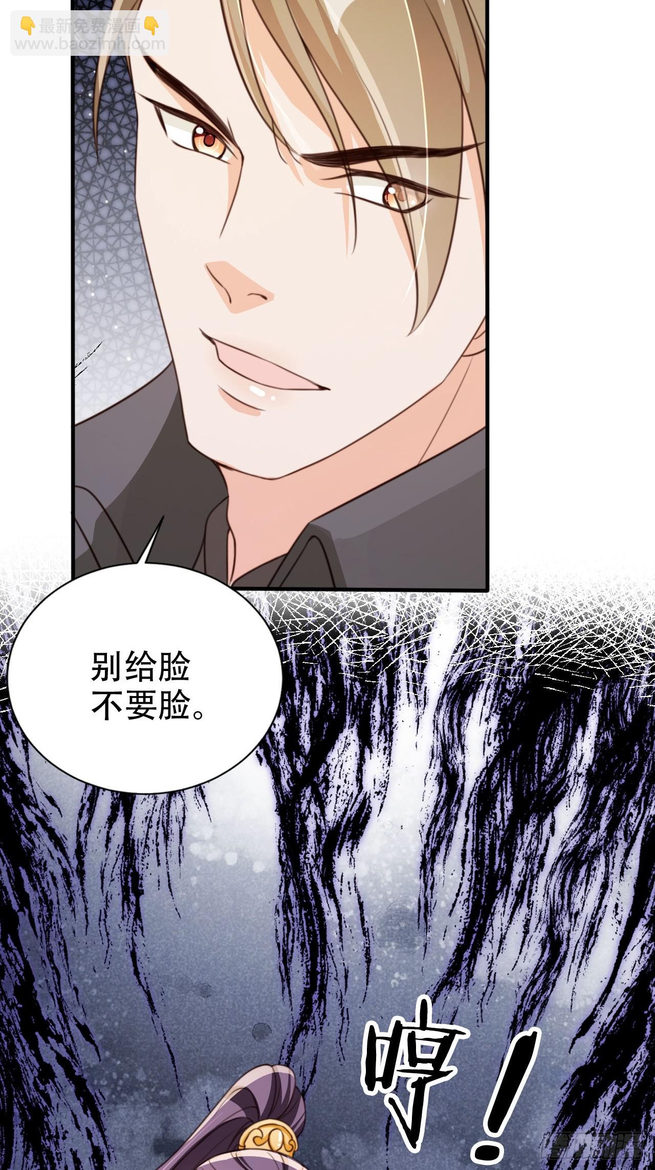 75 古棺神花(1/2)-第76话