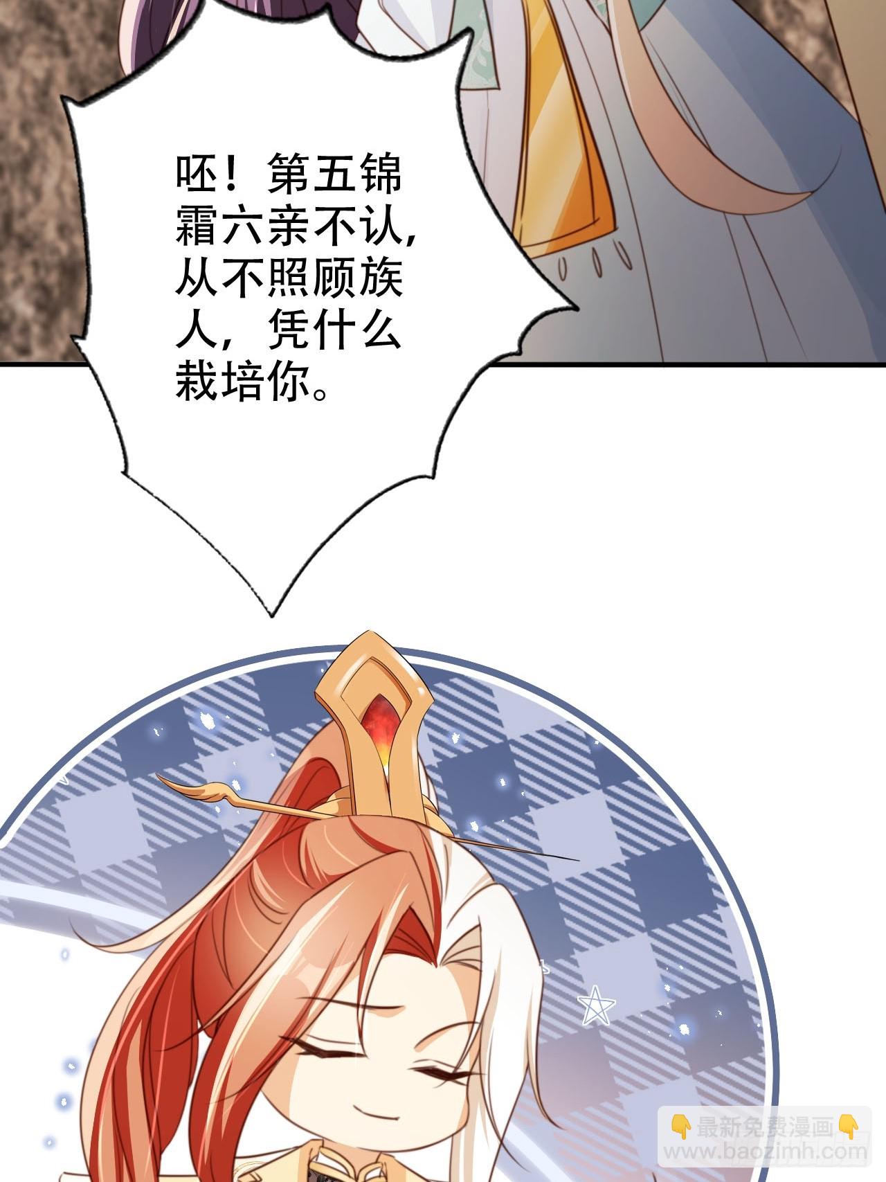 75 古棺神花(1/2)-第76话