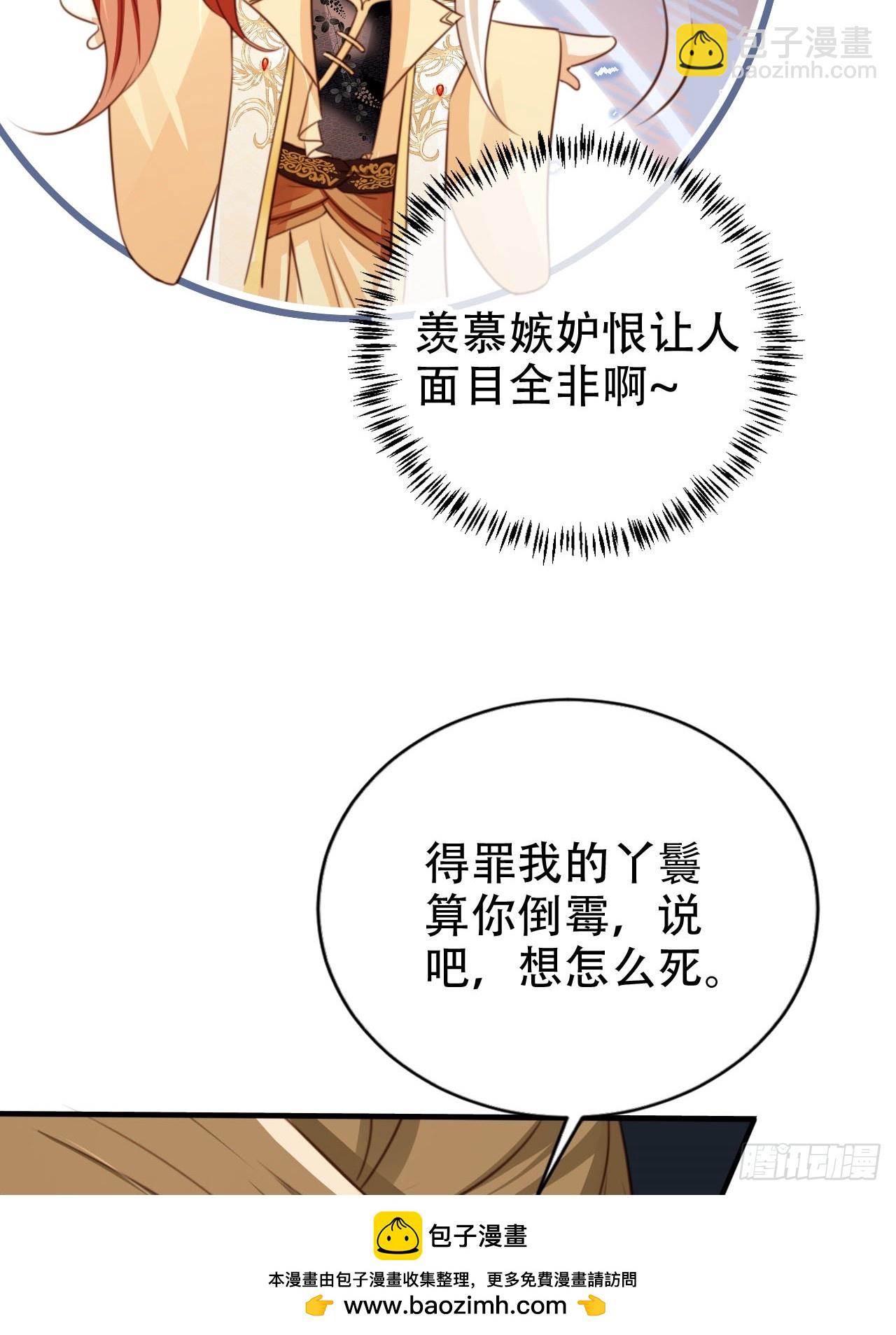 75 古棺神花(1/2)-第76话