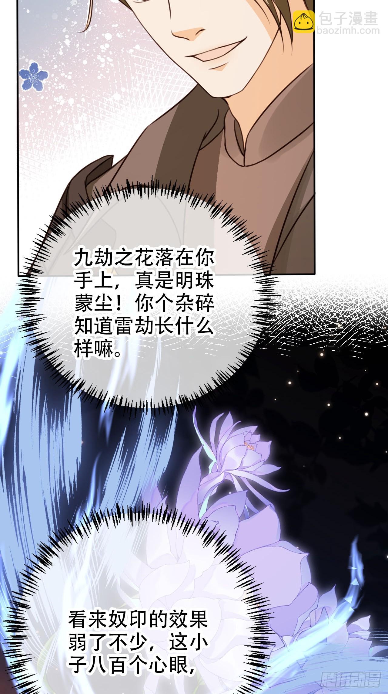 77 老大等我！-第78话