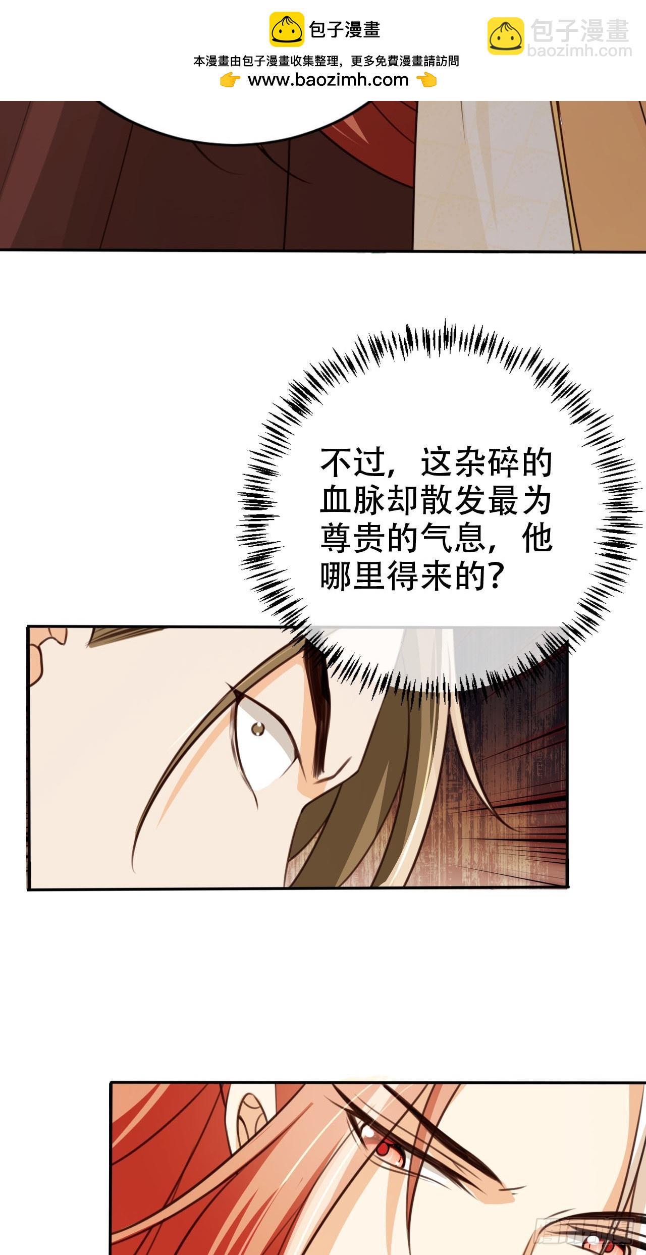 77 老大等我！-第78话