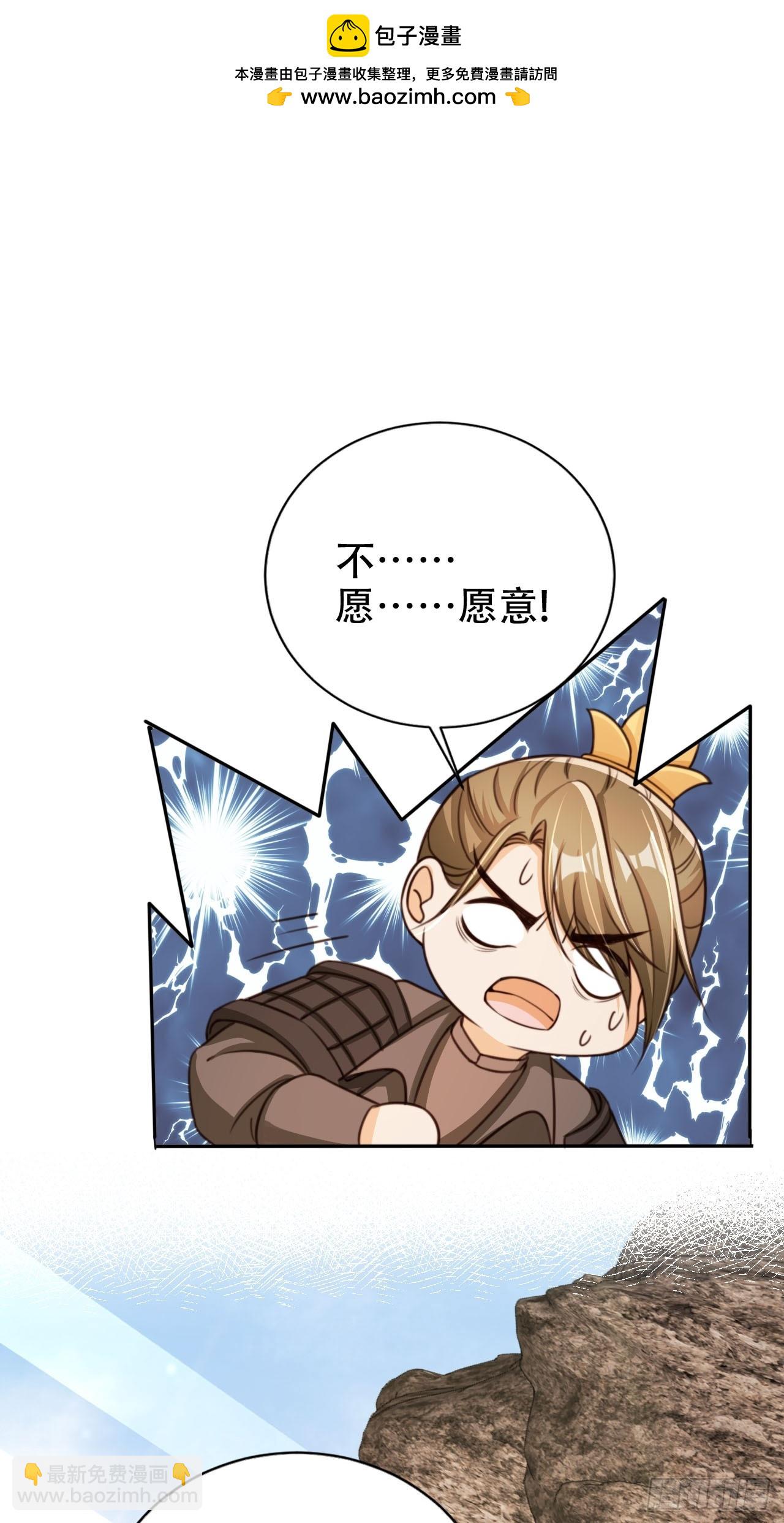 77 老大等我！-第78话