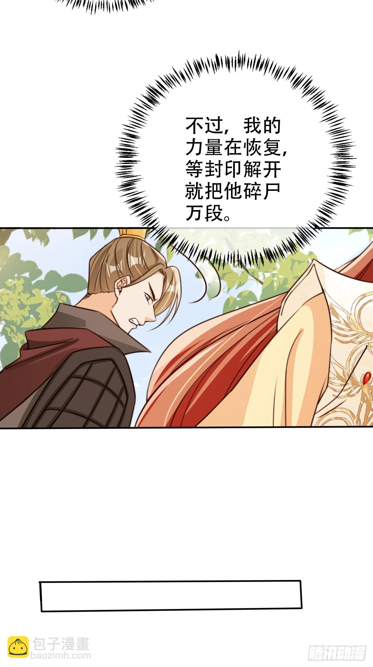 77 老大等我！-第78话