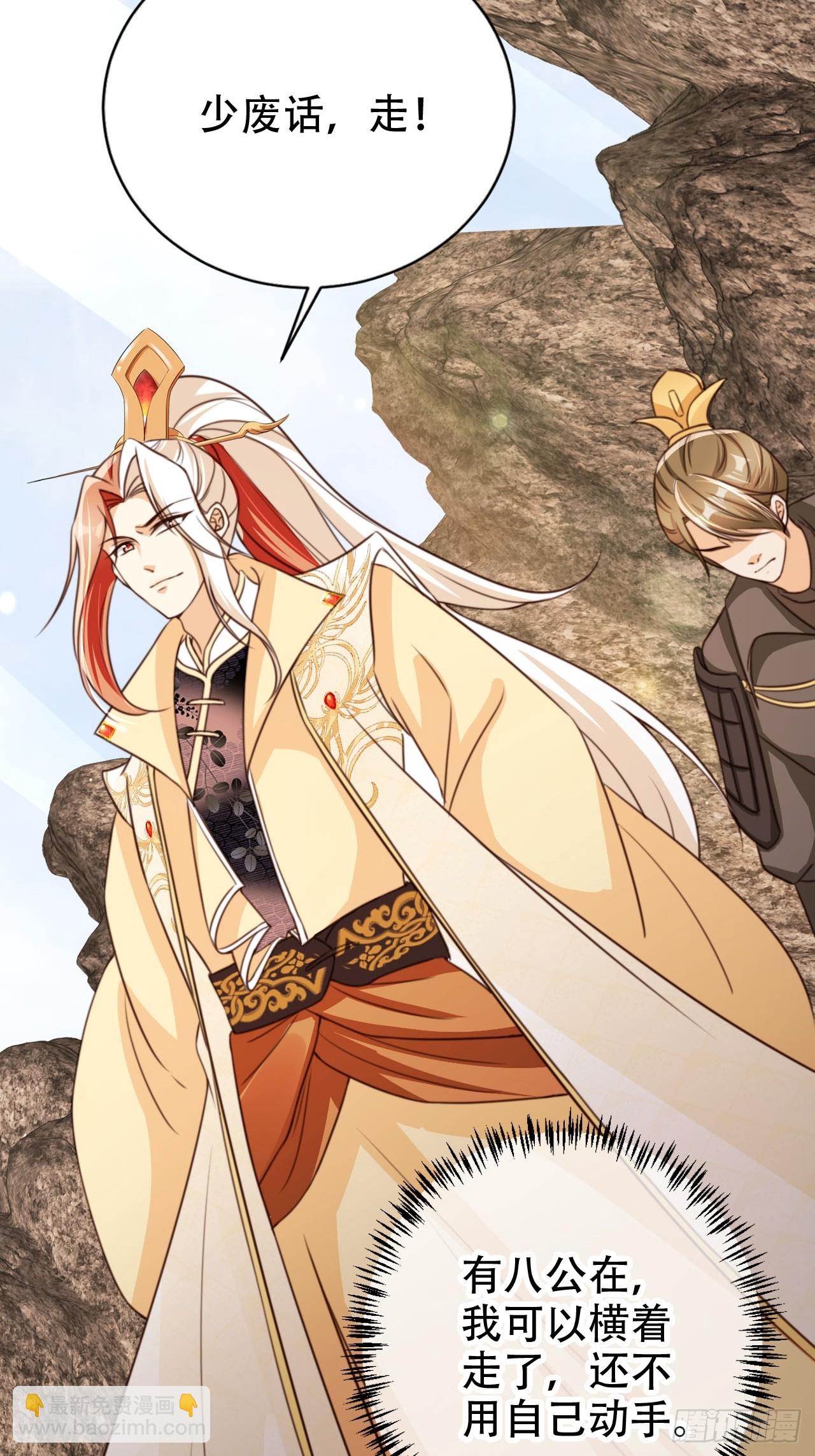 77 老大等我！-第78话