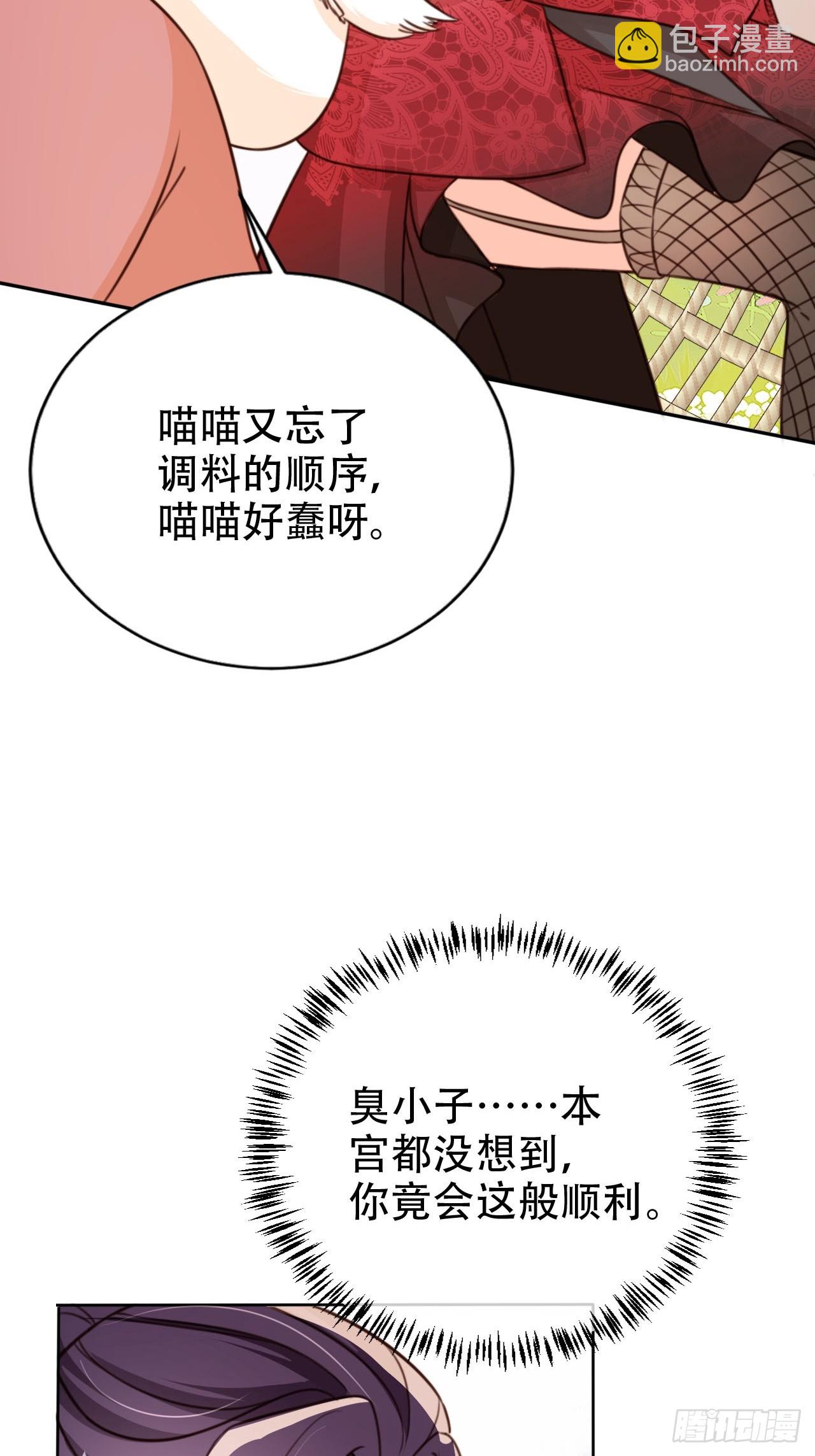 77 老大等我！-第78话