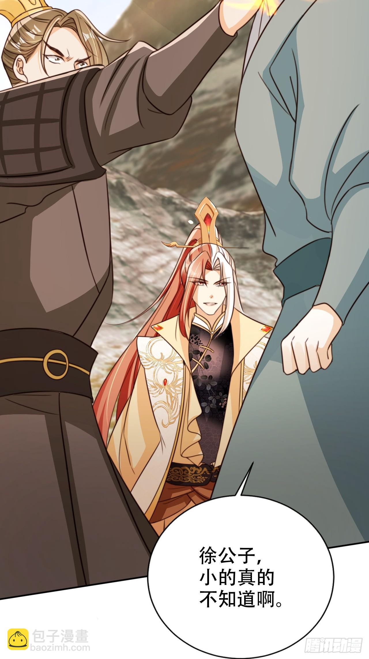 77 老大等我！-第78话