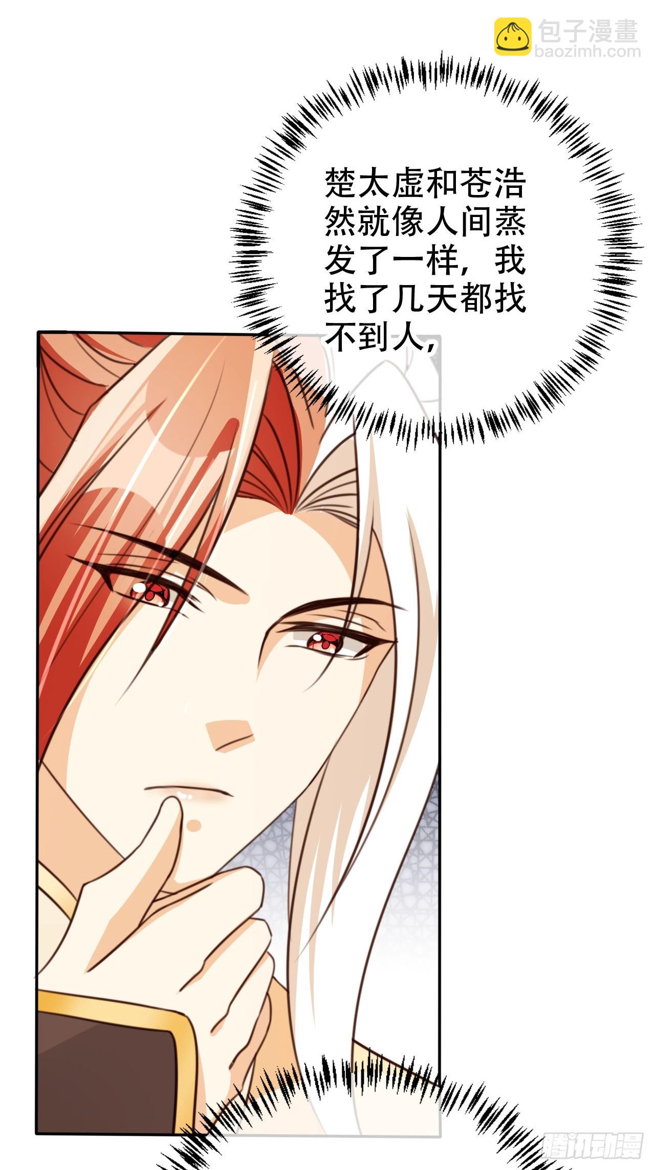 77 老大等我！-第78话