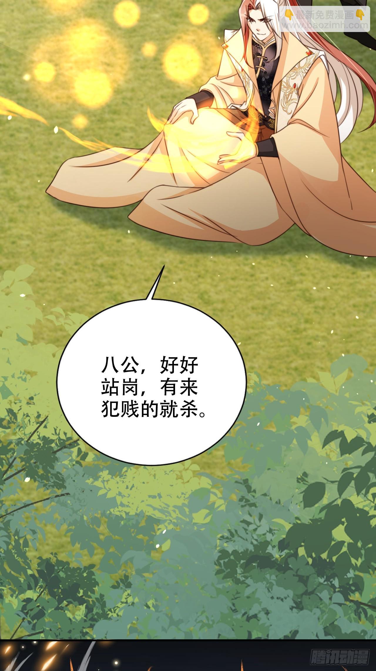 77 老大等我！-第78话