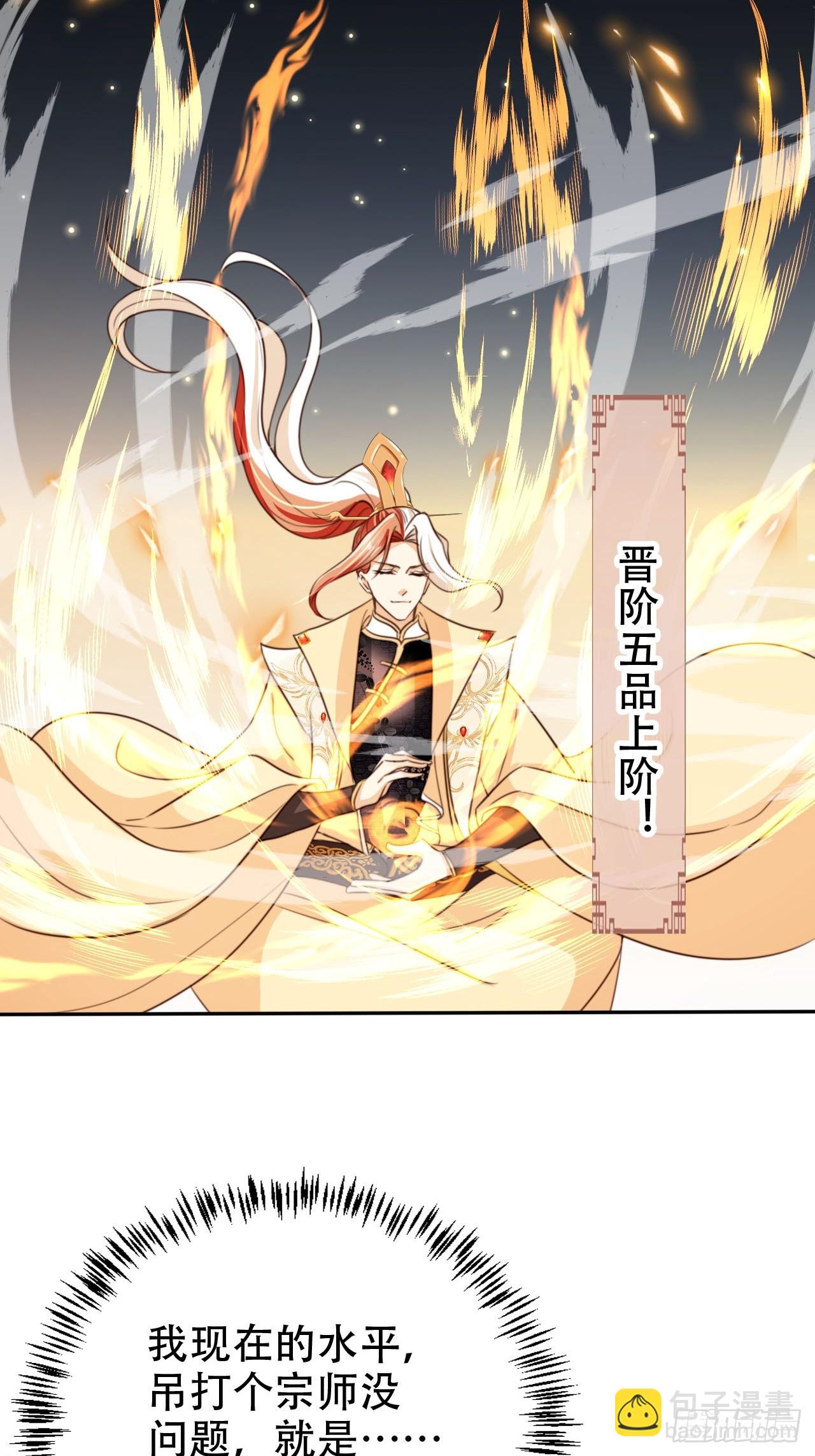 77 老大等我！-第78话