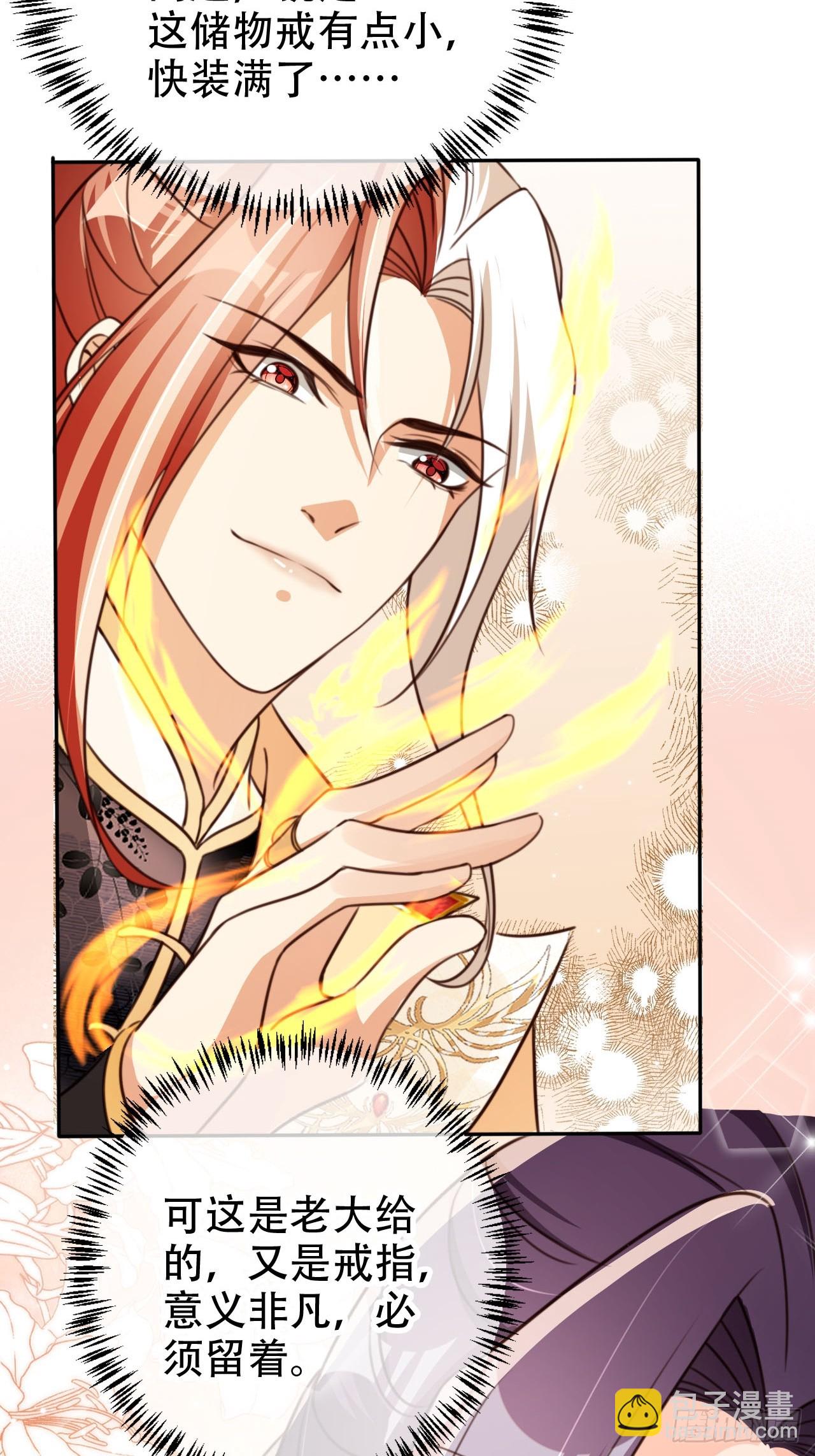 77 老大等我！-第78话