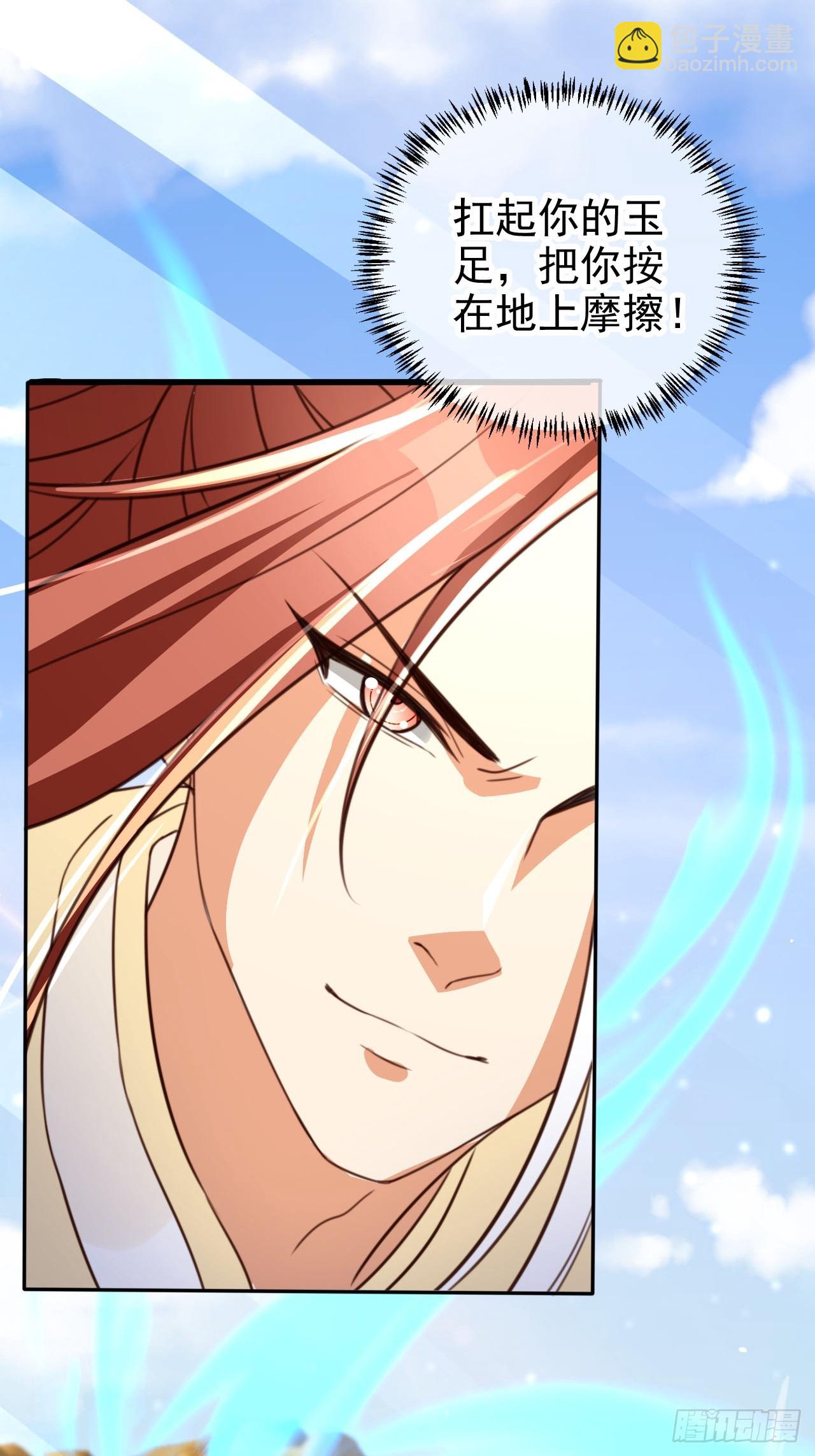 79 老大虚影？！-第80话