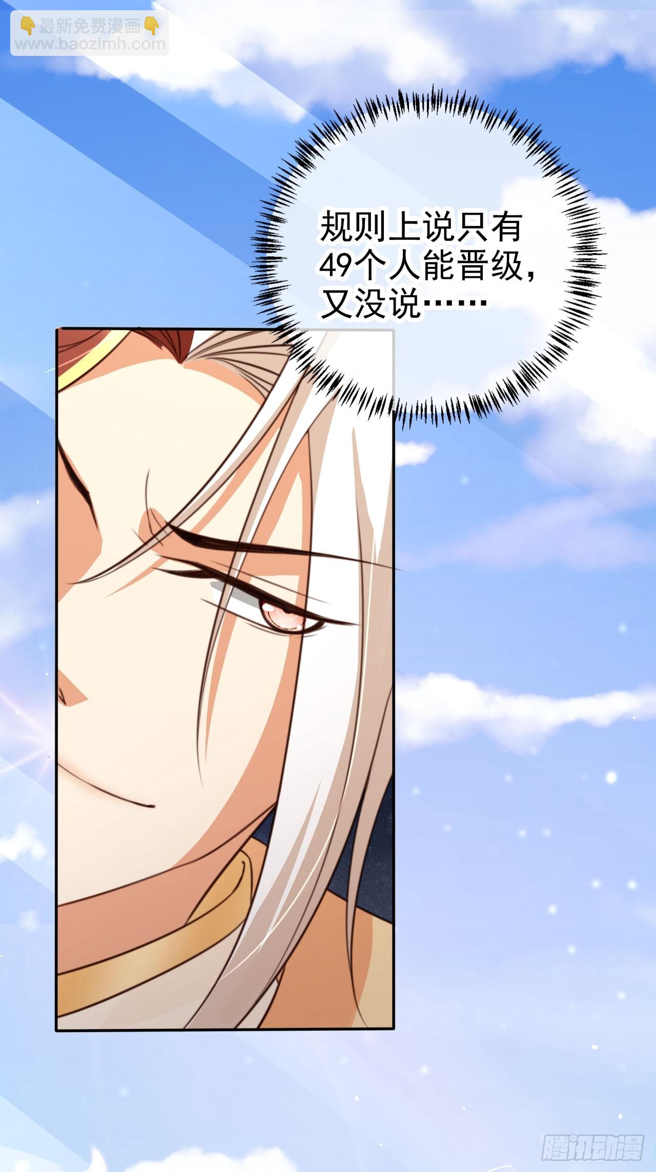 79 老大虚影？！-第80话