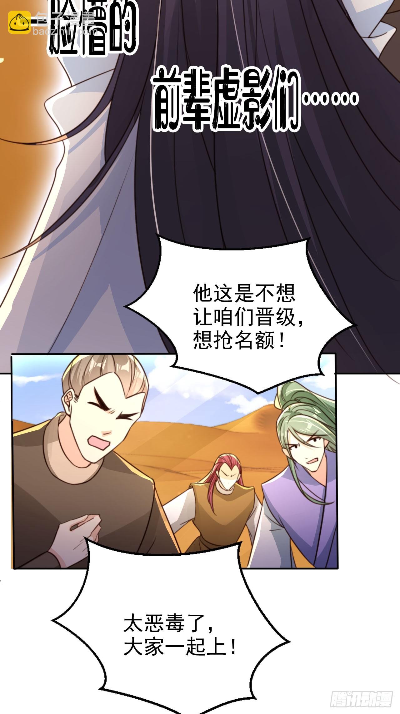 79 老大虚影？！-第80话