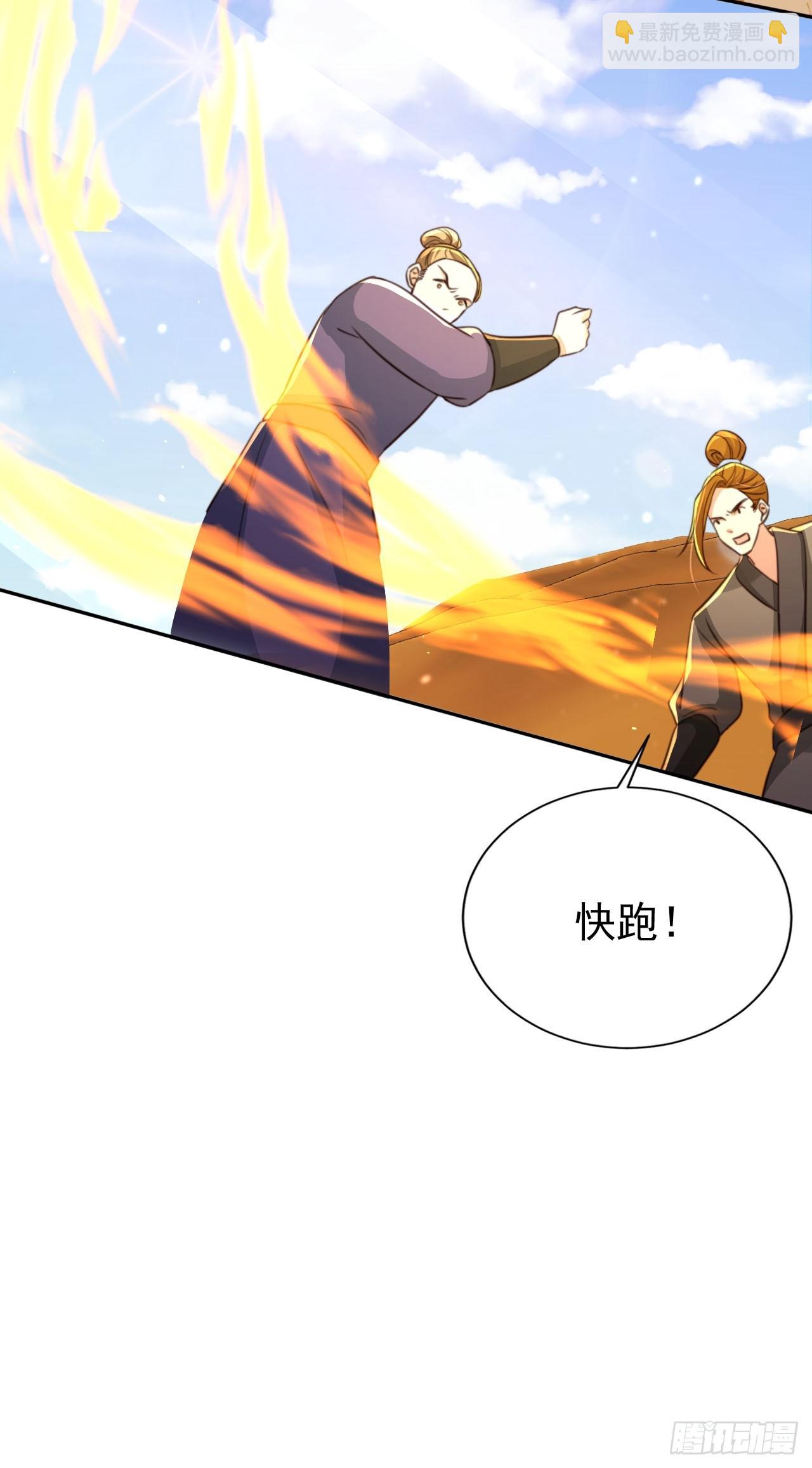 79 老大虚影？！-第80话