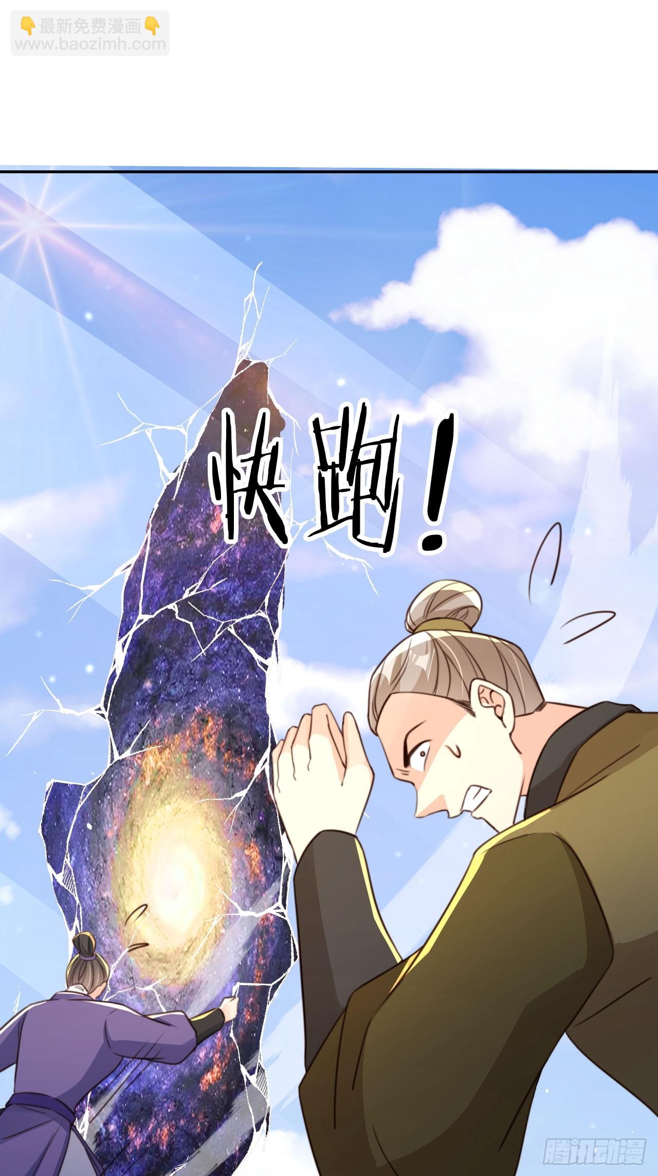 79 老大虚影？！-第80话