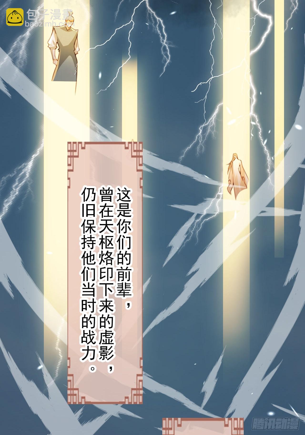 79 老大虚影？！-第80话