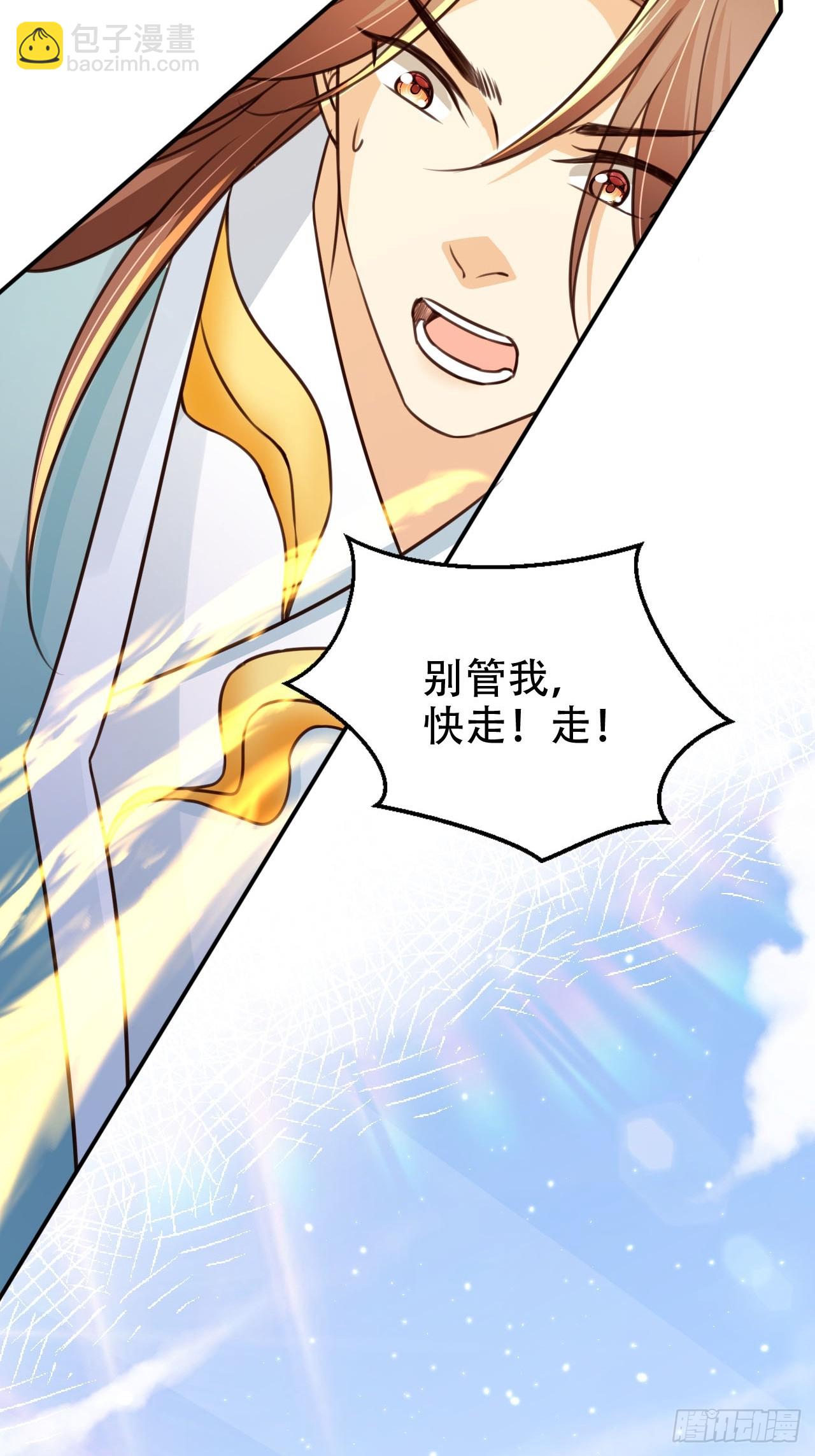 81 鹏鲲骸骨-第82话