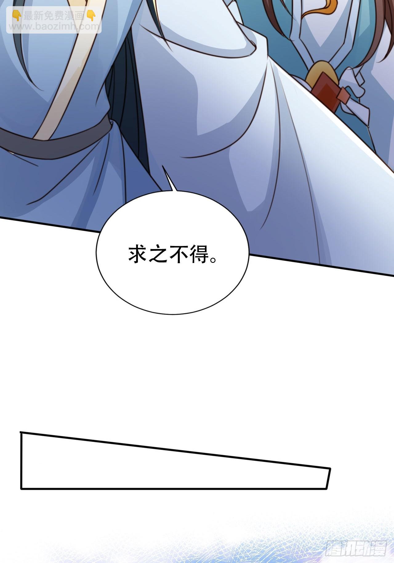 81 鹏鲲骸骨-第82话