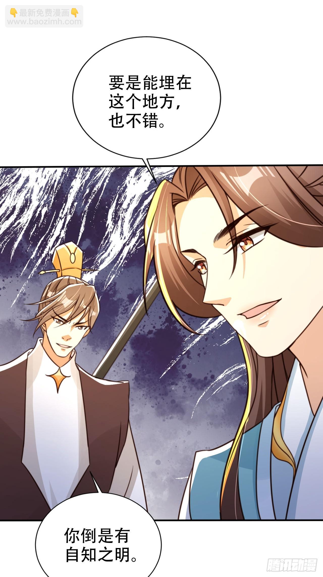 81 鹏鲲骸骨-第82话