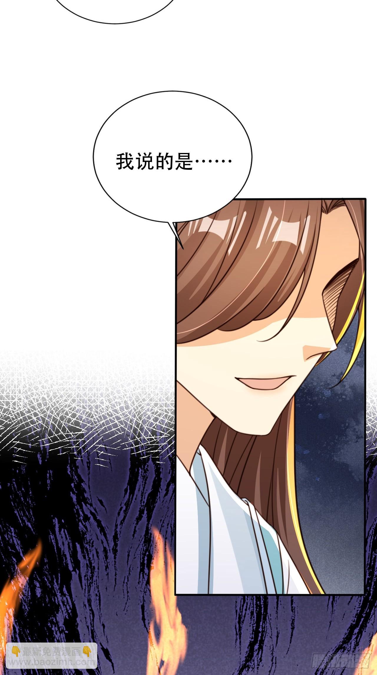 81 鹏鲲骸骨-第82话