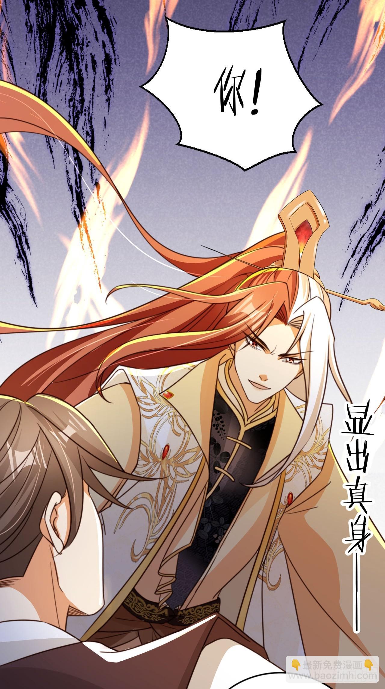 81 鹏鲲骸骨-第82话