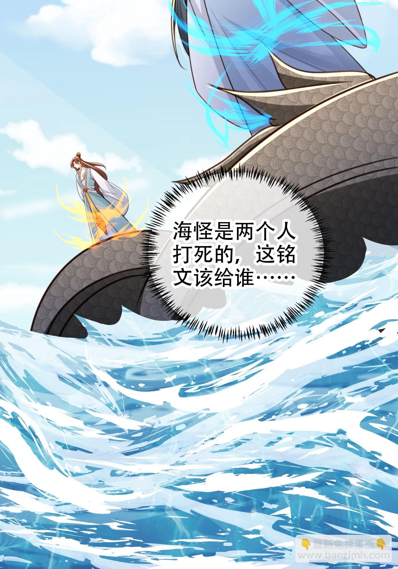 81 鹏鲲骸骨-第82话