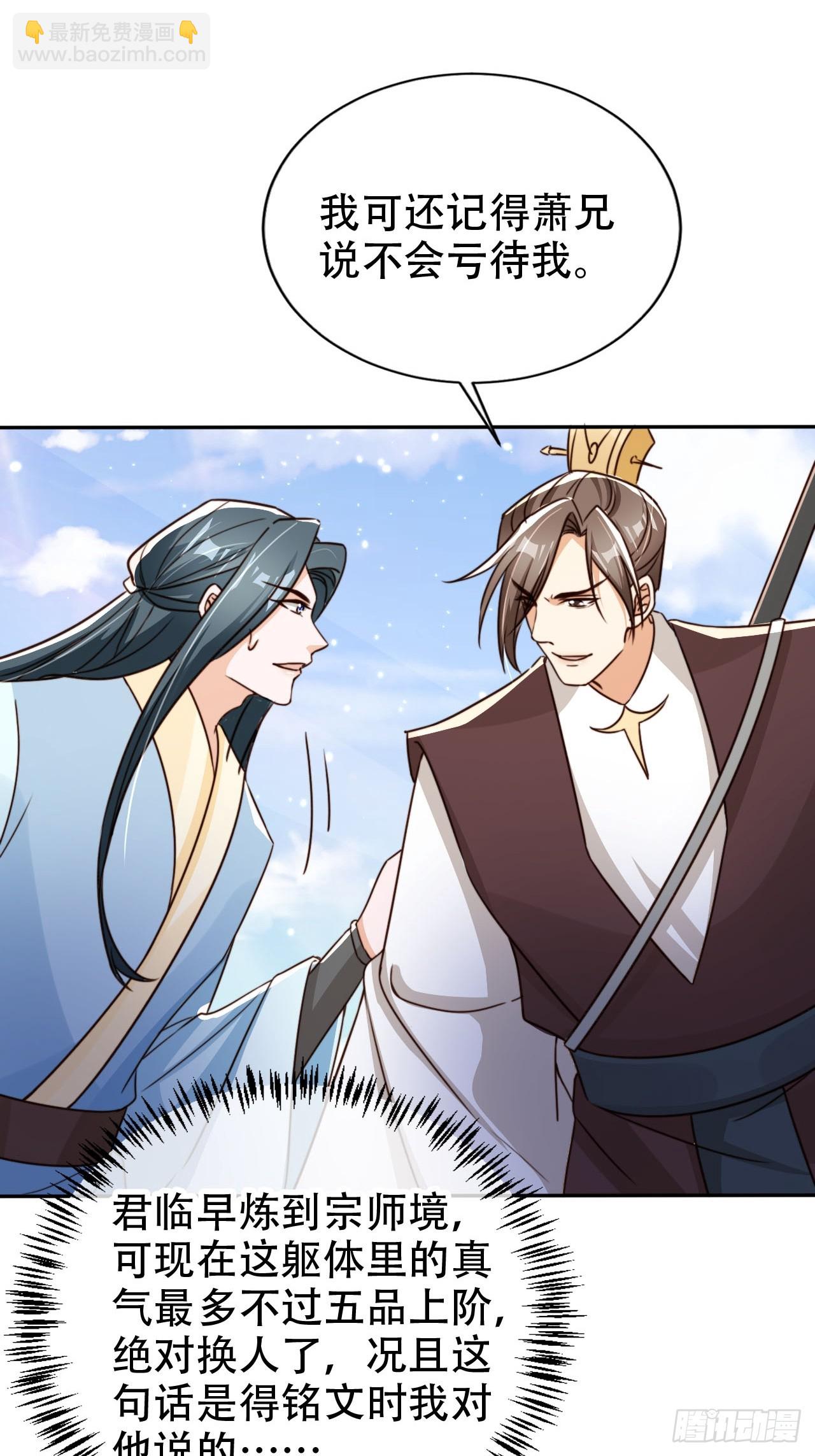 84 兄弟情义-第84话