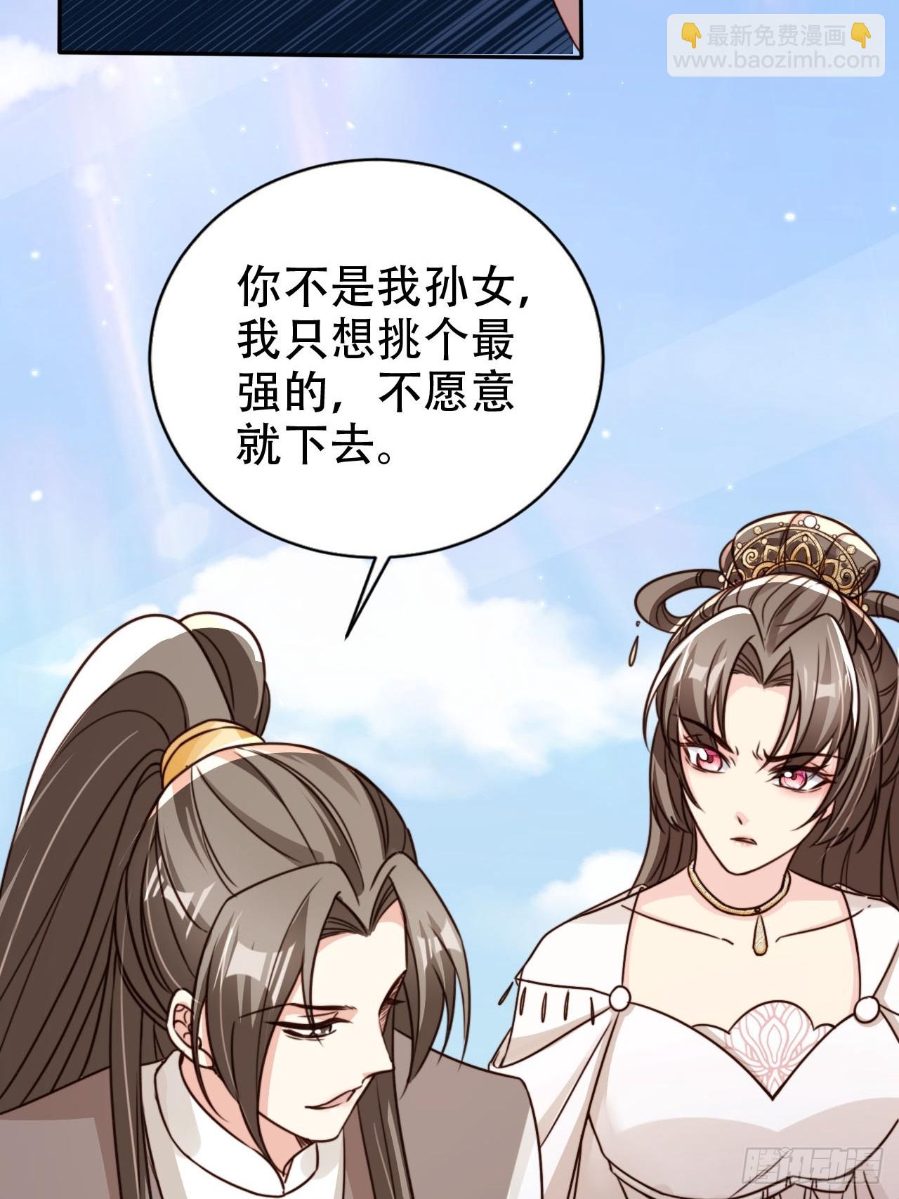 84 兄弟情义-第84话