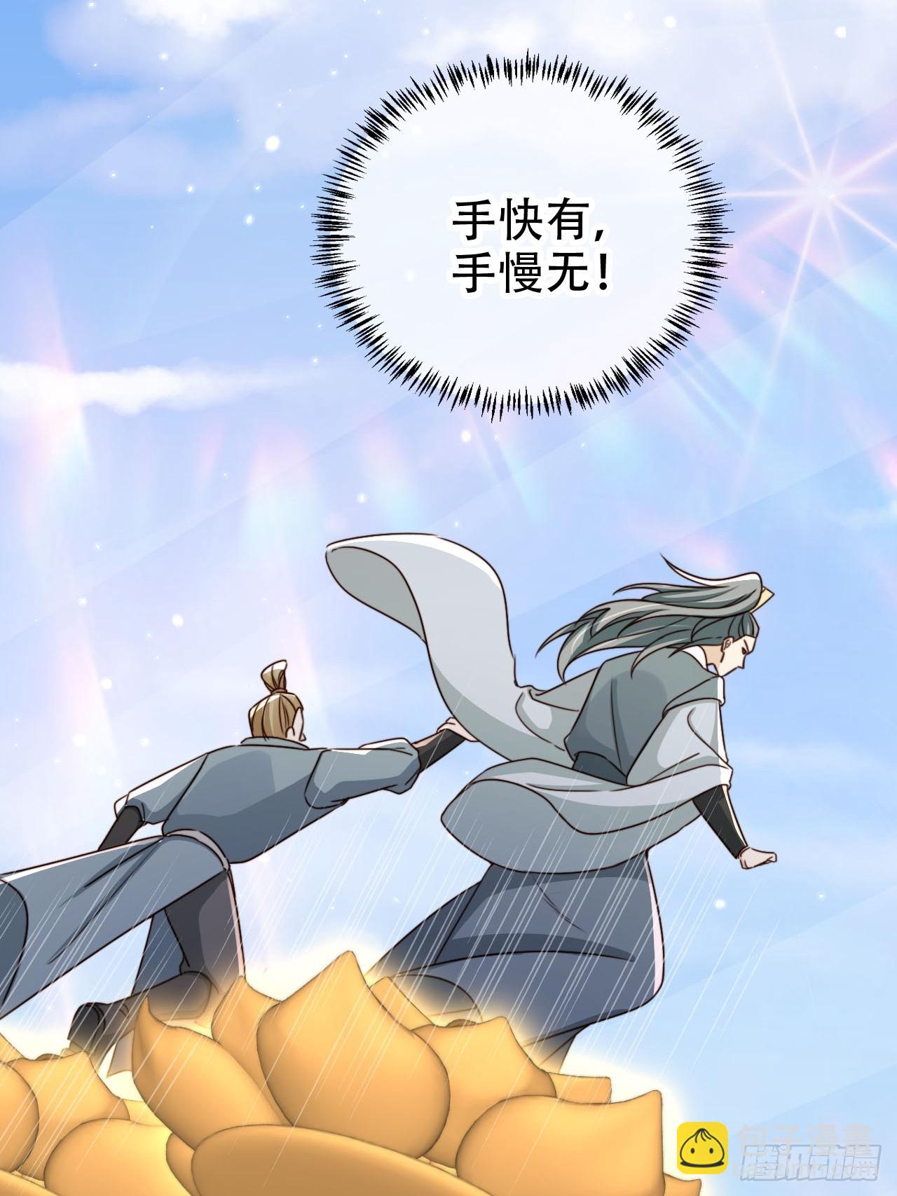 84 兄弟情义-第84话