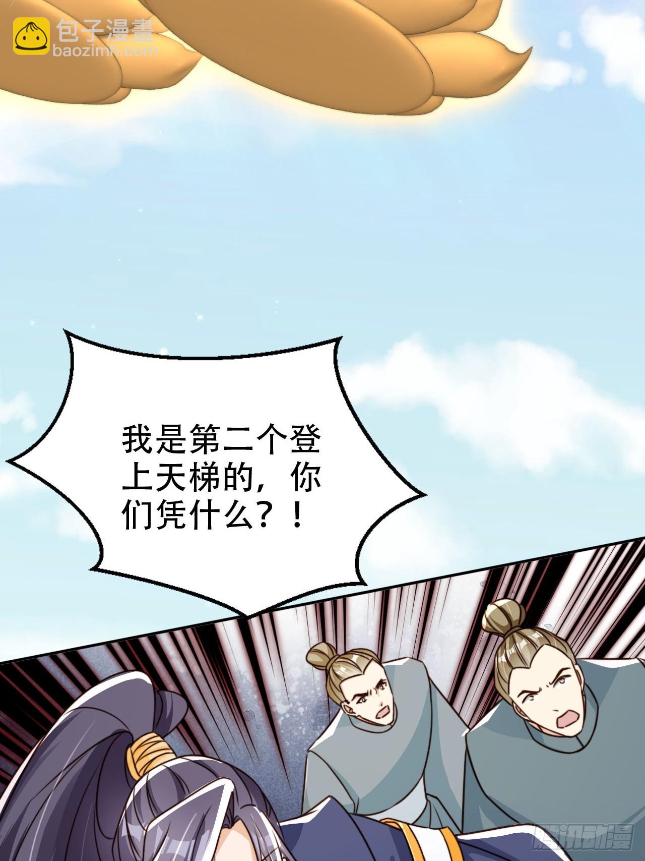 84 兄弟情义-第84话