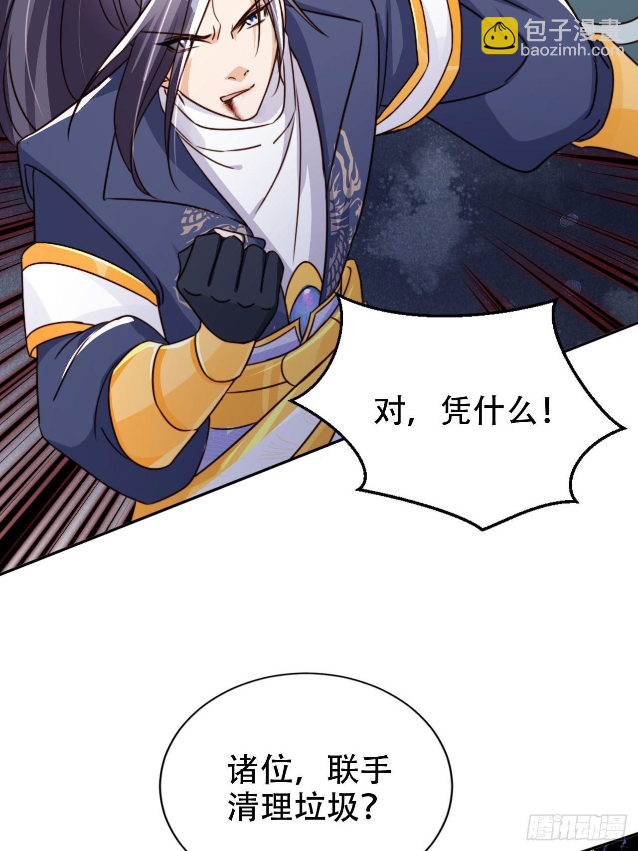 84 兄弟情义-第84话