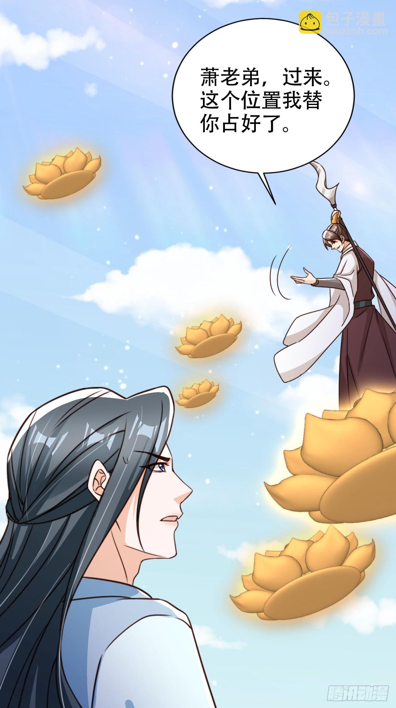 84 兄弟情义-第84话