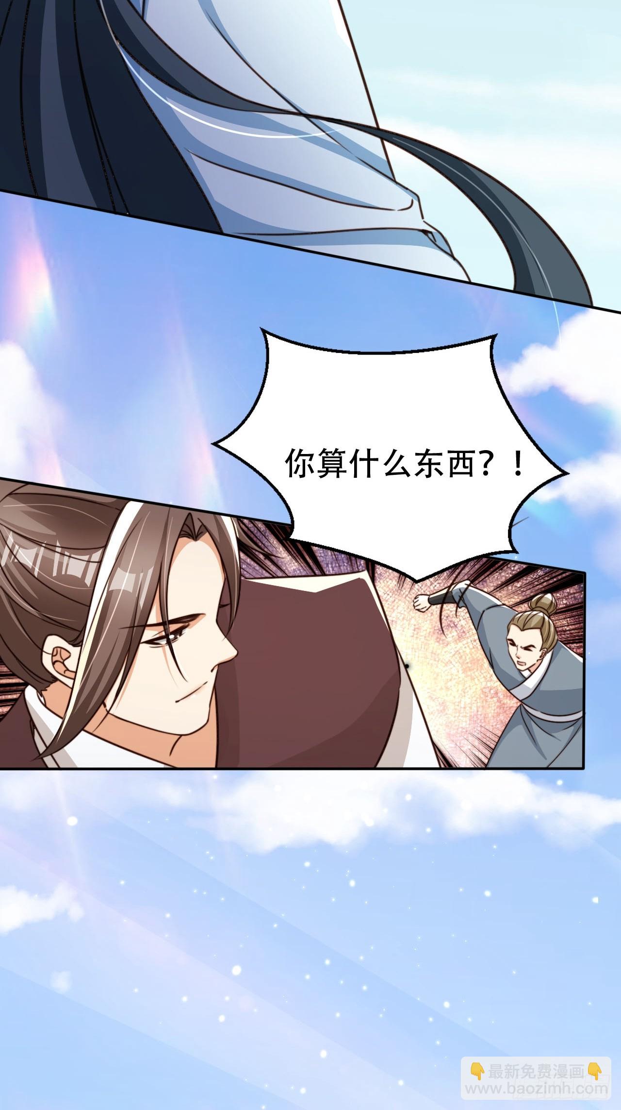 84 兄弟情义-第84话