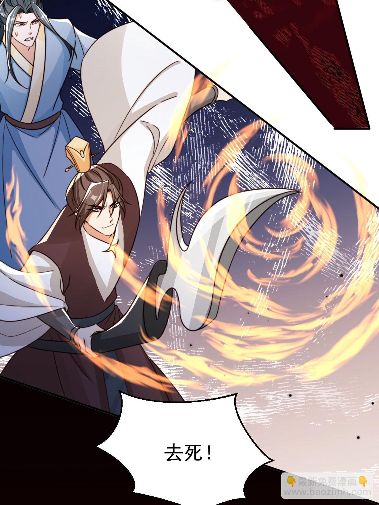 85 最终关卡-第86话