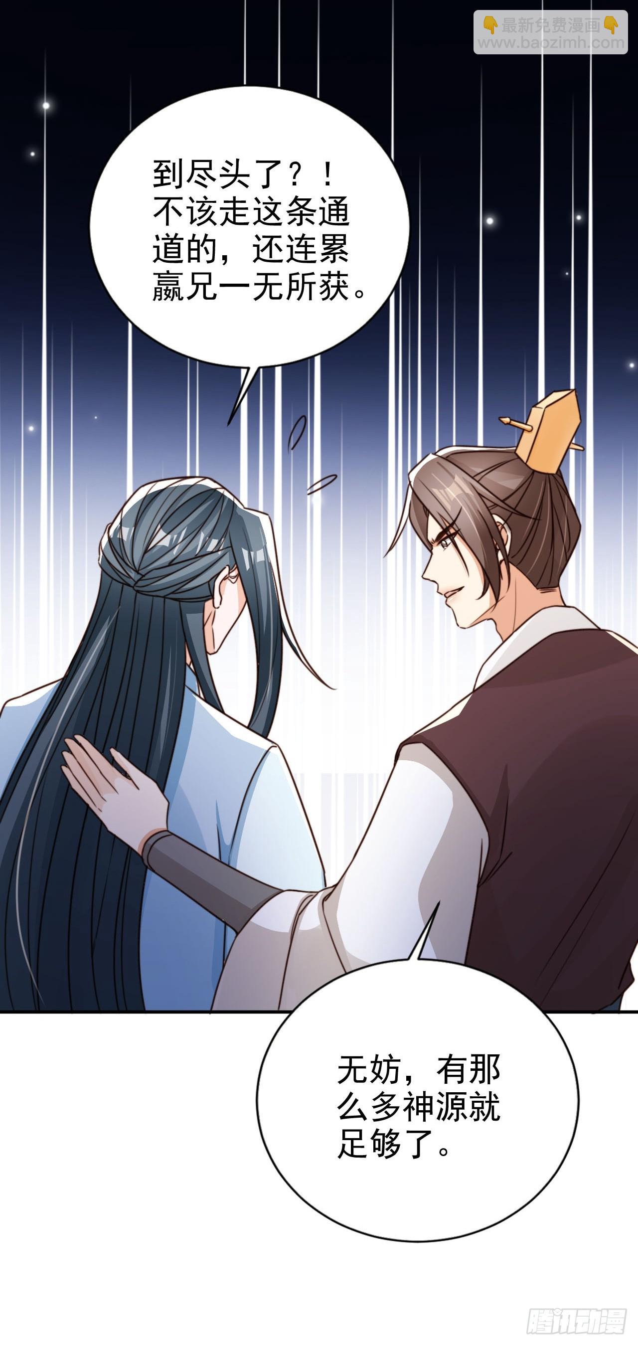 85 最终关卡-第86话