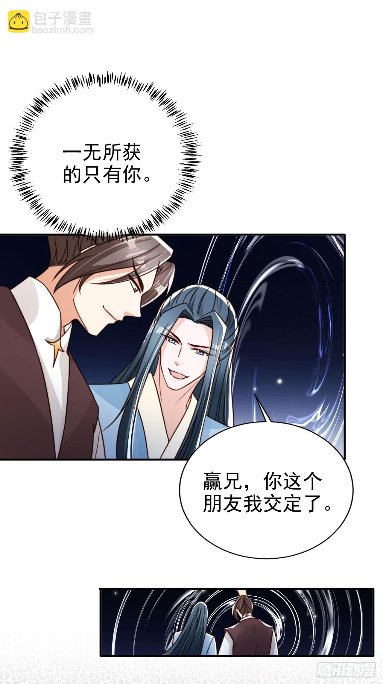 85 最终关卡-第86话