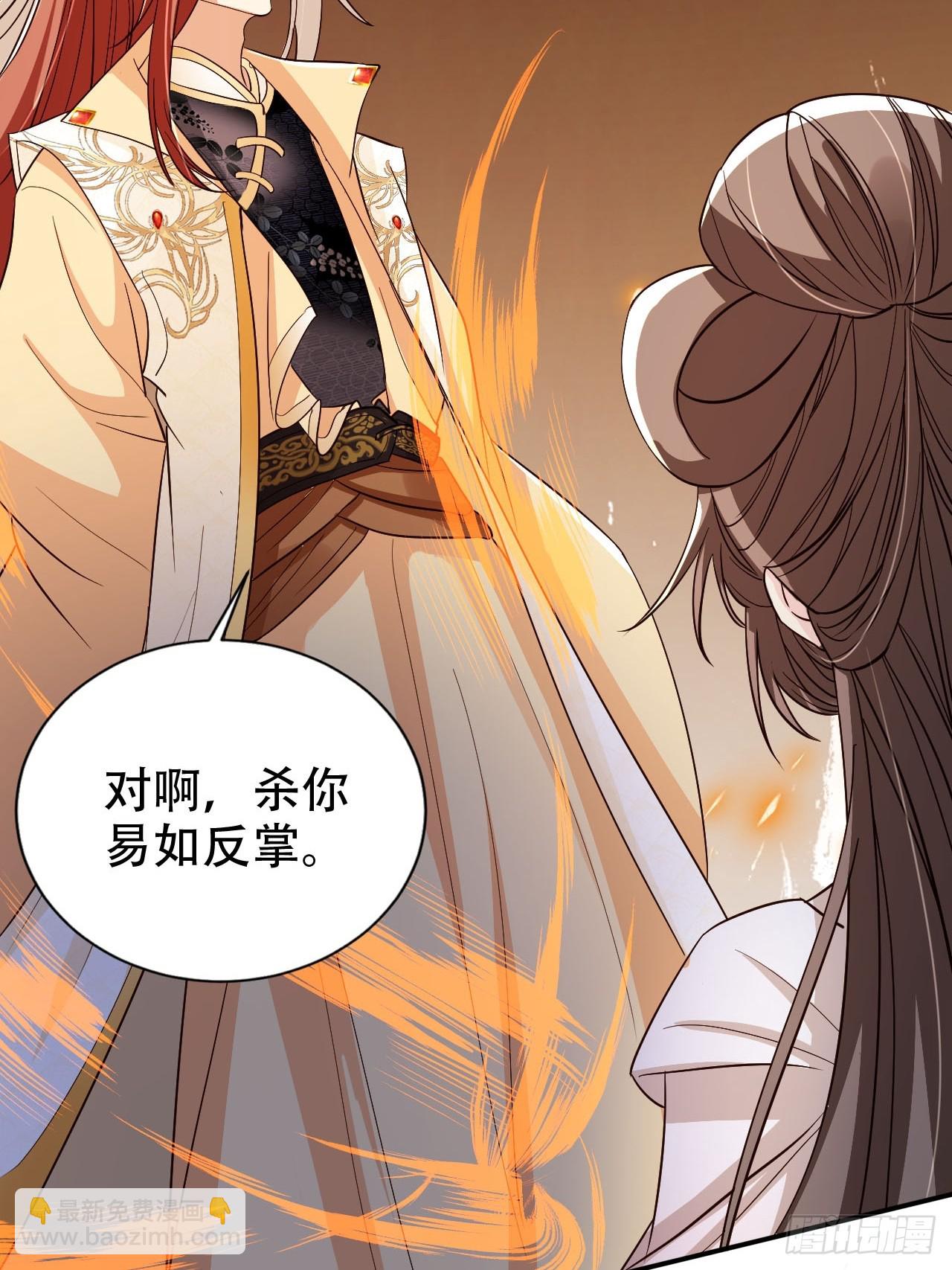 87 螳螂捕蝉黄雀在后-第88话