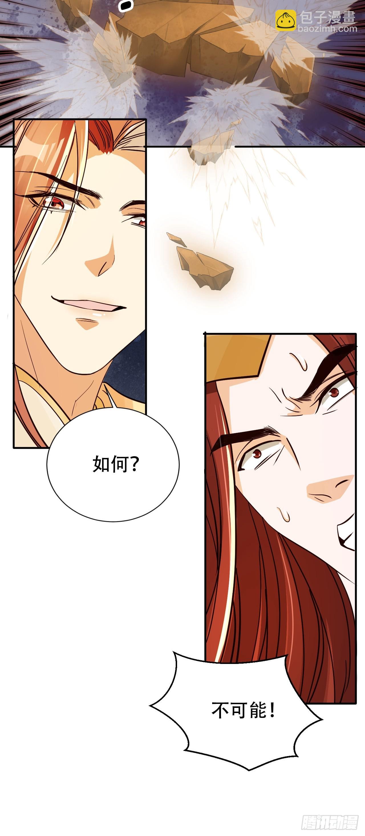 87 螳螂捕蝉黄雀在后-第88话